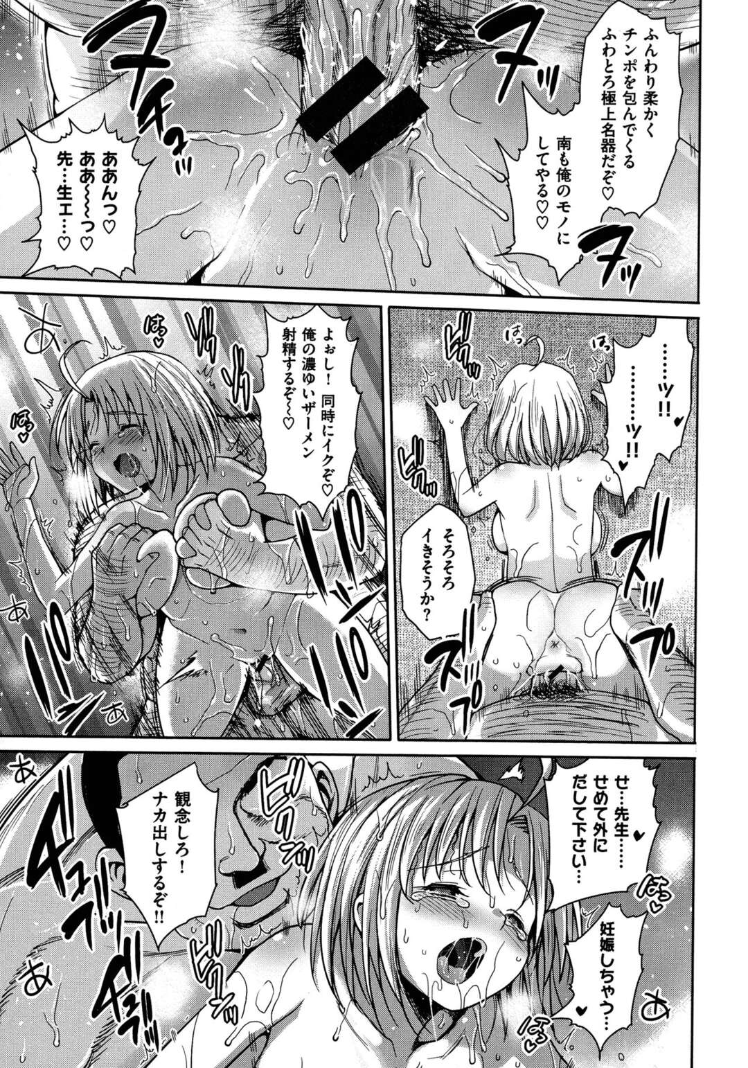 【エロ漫画】【エロ漫画】自宅に呼んだ美少女メガネ巨乳部長にわざとらしくお茶をひっかけてお風呂に誘導し襲い掛かり、シックスナインで愛し合い中出しレイプで処女喪失をキメておもらしした罰として放尿プレイと濃厚ザーメンぶっかけでトロ顔アクメで連続中出しセックスをする鬼畜教師！【まー九郎：Sweets!3】