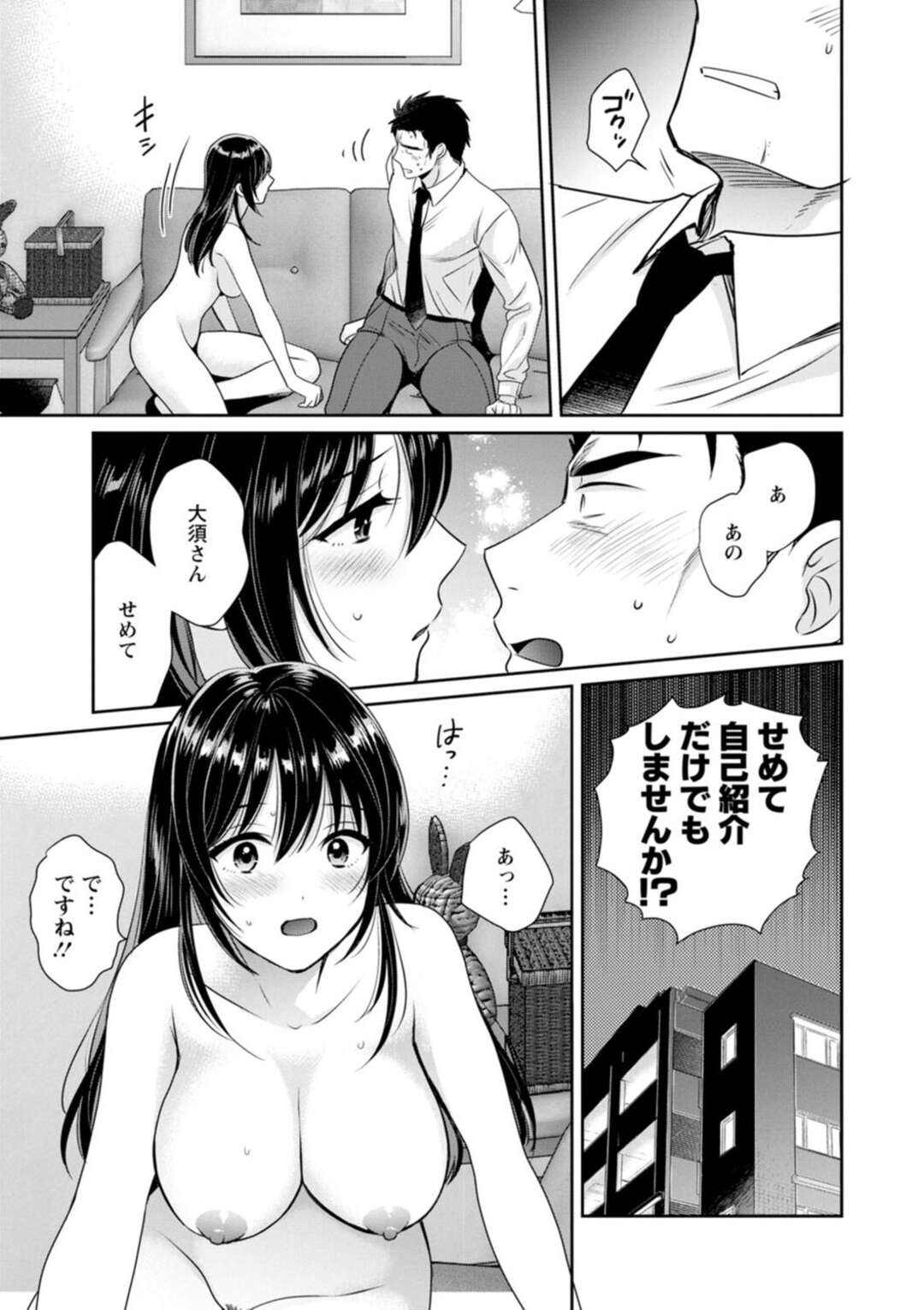 【エロ漫画】【エロ漫画】誘惑しちゃうグラマーでエロかわいい美少女…イチャイチャとトロ顔セックスで筆下ろししちゃう！【ポン貴花田：コンビニバイトのむちむち女子がどう見ても俺に発情している。第2話】