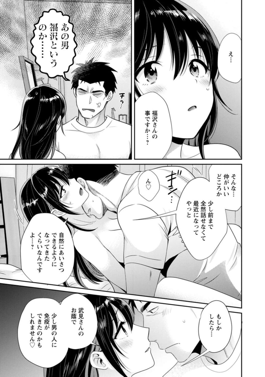 【エロ漫画】【エロ漫画】バイト中にはしごから落っこちてバイトの後輩にシックスナインのポーズでのしかかる黒髪の先輩お姉さん…その瞬間を見た硬派な彼にやきもちを焼かれセックスナインのポーズを再現しお互い性器を舐め合いながらいちゃラブ中出しセックスしちゃう【ポン貴花田：コンビニバイトむちむち女子がどう見ても俺に発情している。】