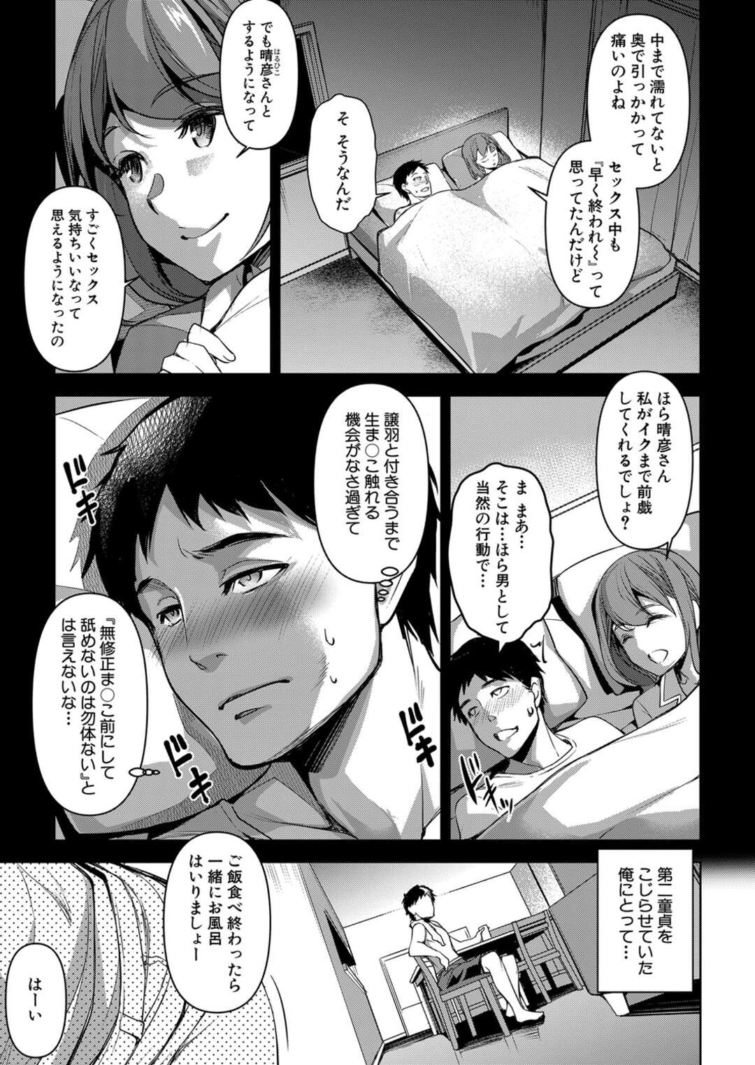 【エロ漫画】【エロ漫画】母親になってからさらに性欲が増した妻に毎晩誘われて毎日ハメまくる夫婦！【天乃一水：嬬恋奇譚】