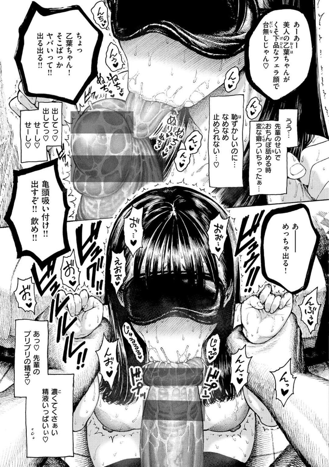 【エロ漫画】【エロ漫画】彼氏のデカチンポにドハマりした無垢なJKが初めてラブホに入り性器を壊れるほど乱暴に犯されて絶頂しちゃう！【昼寝：ヤリすぎ乙葉ちゃん】