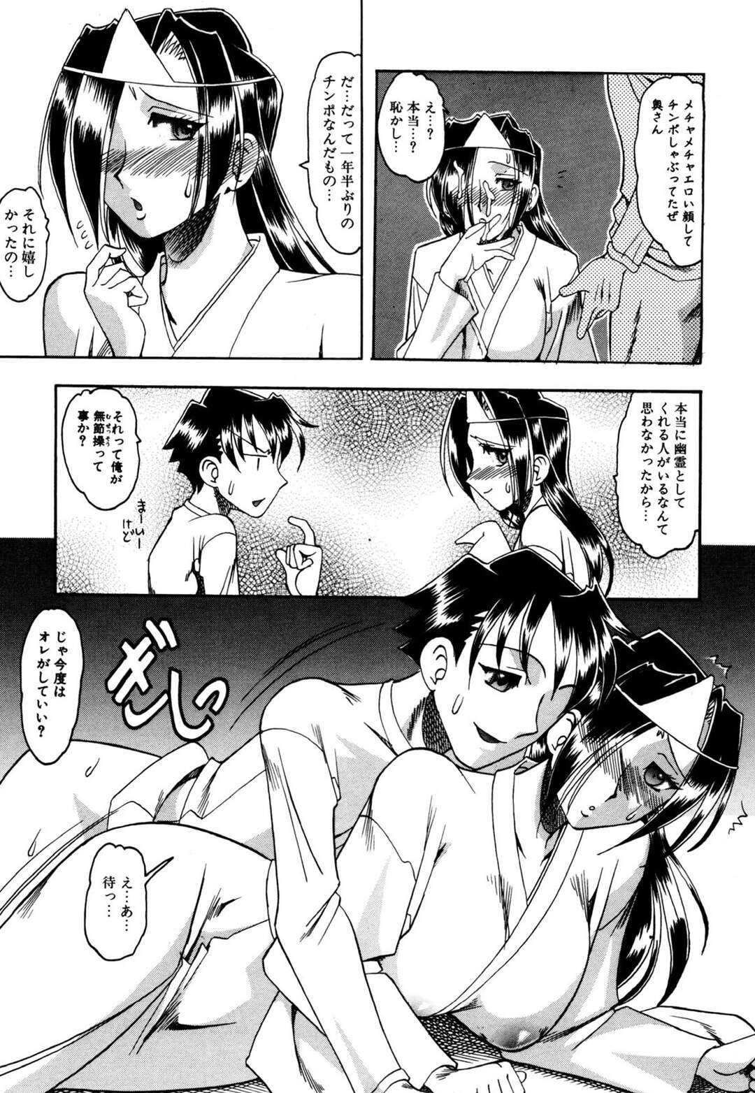 【エロ漫画】【エロ漫画】男性の部屋に突如現れた逆レイプしちゃう淑女の幽霊…フェラでイカせクンニでトロ顔になると生ハメいちゃラブセックスで絶頂イキしちゃう！【ゆうれい淑女がやってきた！：木工用ボンド】