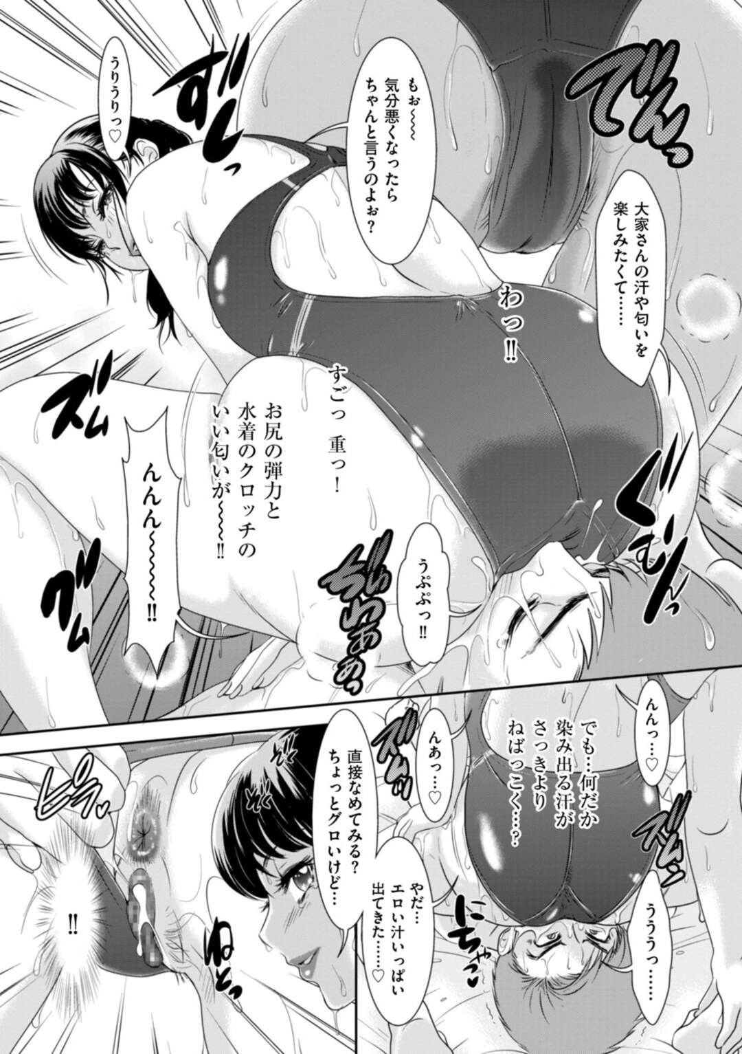 【エロ漫画】【エロ漫画】密着競泳水着＆極小ホットパンツで誘惑する若熟女大家さん…顔面騎乗位で潮吹きしちゃうと騎乗位で生ハメ着衣セックスしちゃう【天野じゃく：内緒の潮ふきアパートへようこそ】