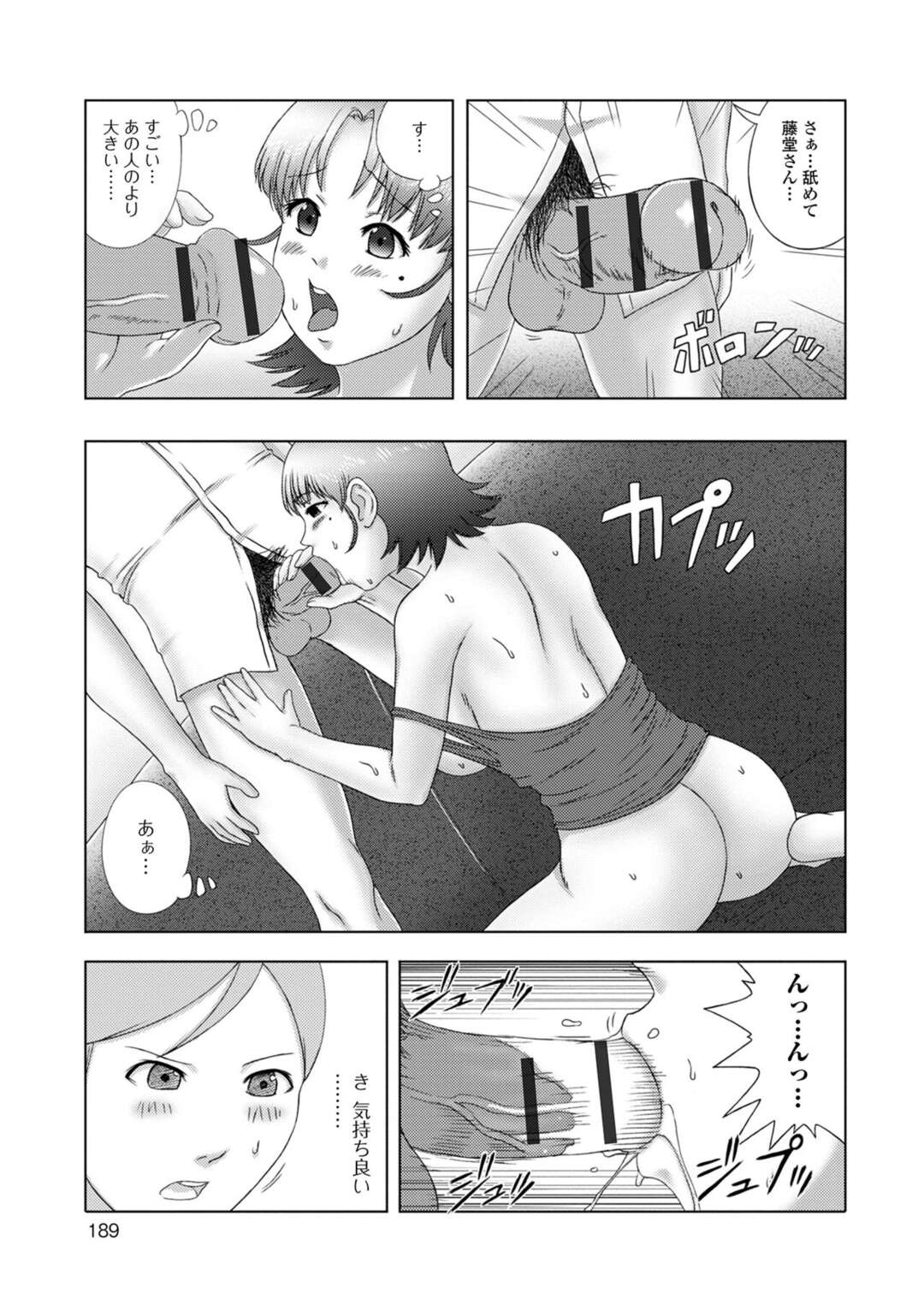 【エロ漫画】【エロ漫画】爆乳で無防備すぎて襲われちゃうグラマーな人妻…レイプでキスしたりしてトロ顔に寝取られちゃう！【慶人：となりの奥さんは、爆乳で無防備すぎる】