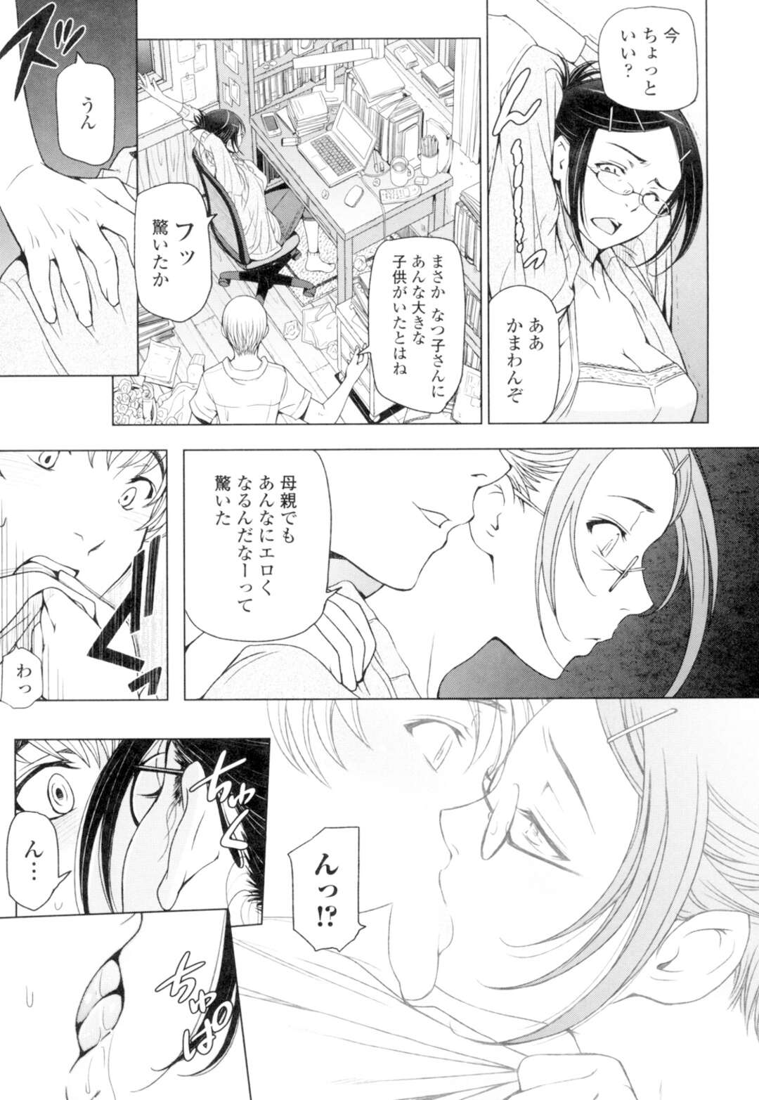 【エロ漫画】【エロ漫画】ホームヘルパーにちょっかいを出され誘惑してフェラしちゃうお姉さん…口内射精でイかせるとバックで生挿入させていちゃラブ中出しセックスしちゃう【瀬奈陽太郎：夏汁 第2話】