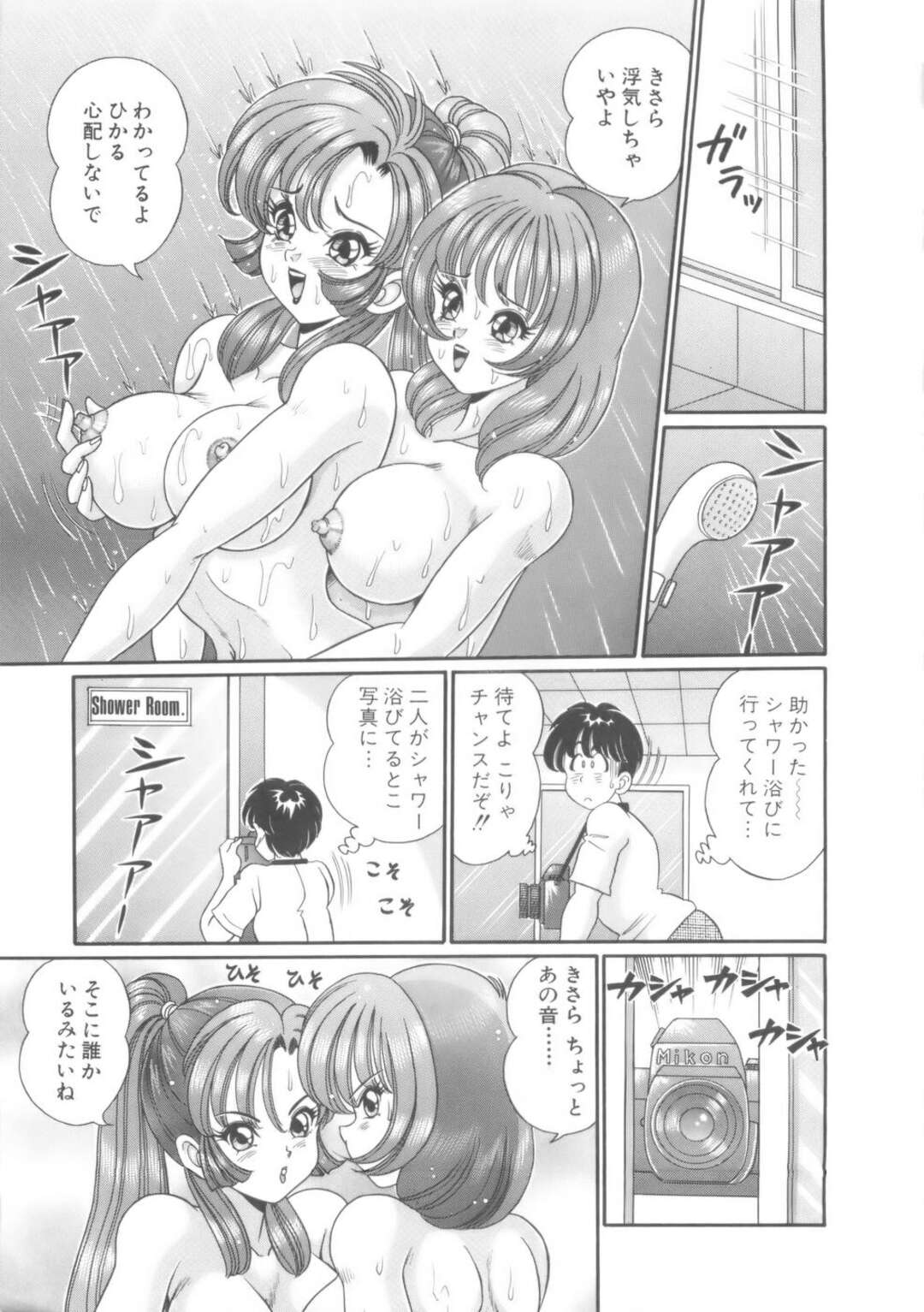 【エロ漫画】【エロ漫画】【わたなべわたる：セクシーショット】