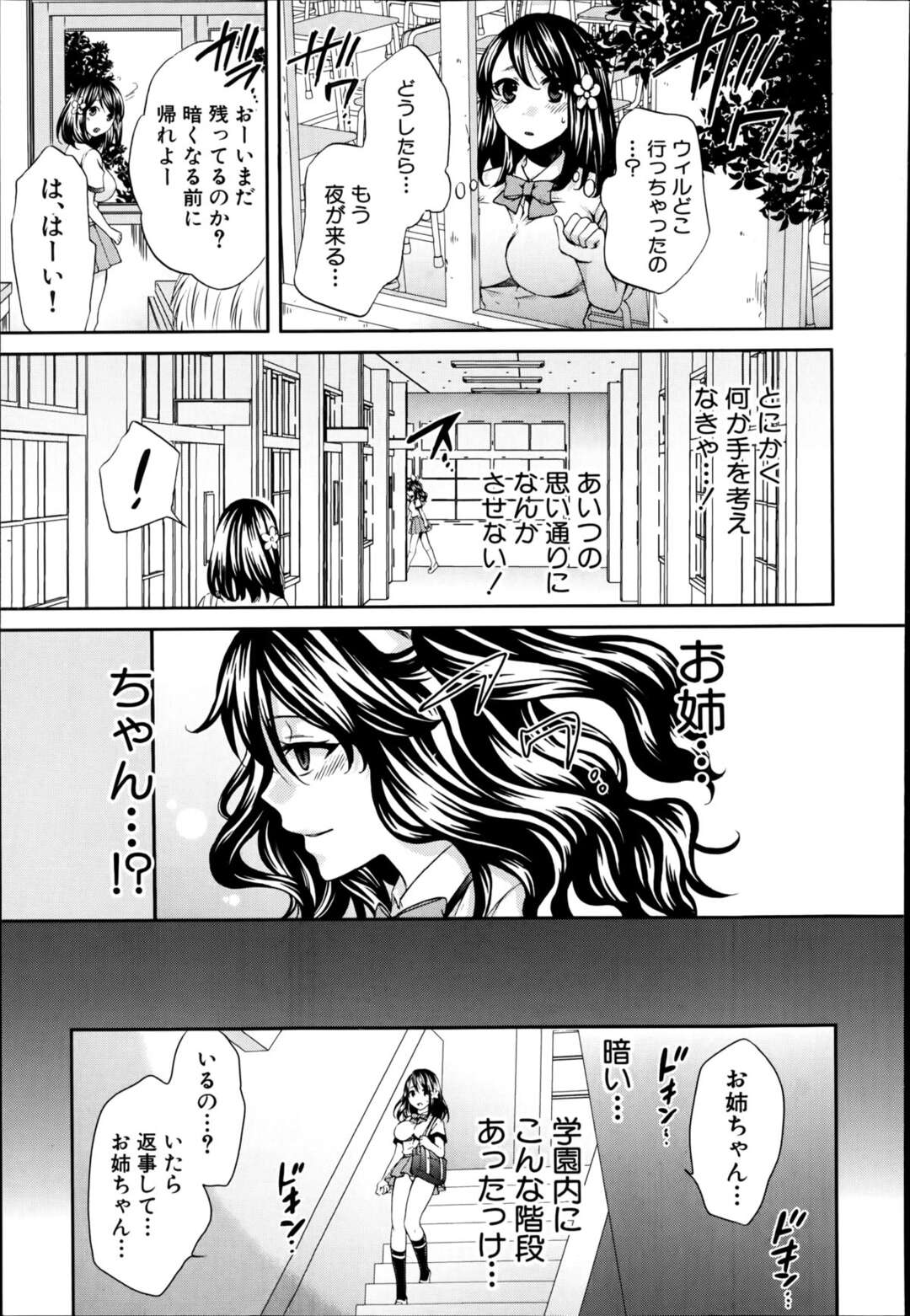 【エロ漫画】【エロ漫画】【ハルサワ：夜が明けない。第６話】