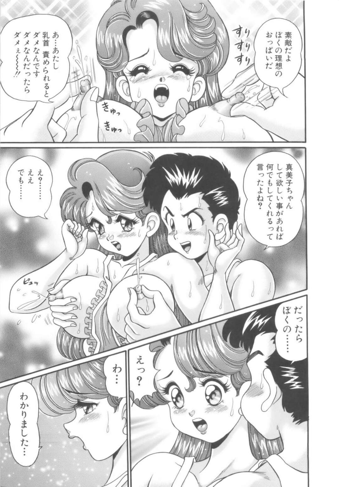 【エロ漫画】【エロ漫画】裸でエプロン姿で朝食を食べる巨乳のお姉さん…飲み物がないと母乳を搾り出し感じてしまうと興奮してそのまま生ハメセックスしちゃう【わたなべわたる：お気に召すまま】