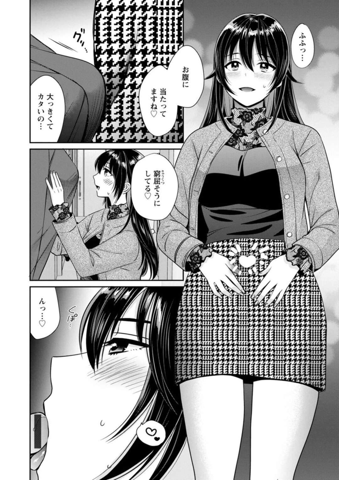 【エロ漫画】【エロ漫画】【ポン貴花田：コンビニバイトのむちむち女子がどう見ても俺に発情している 第3話】