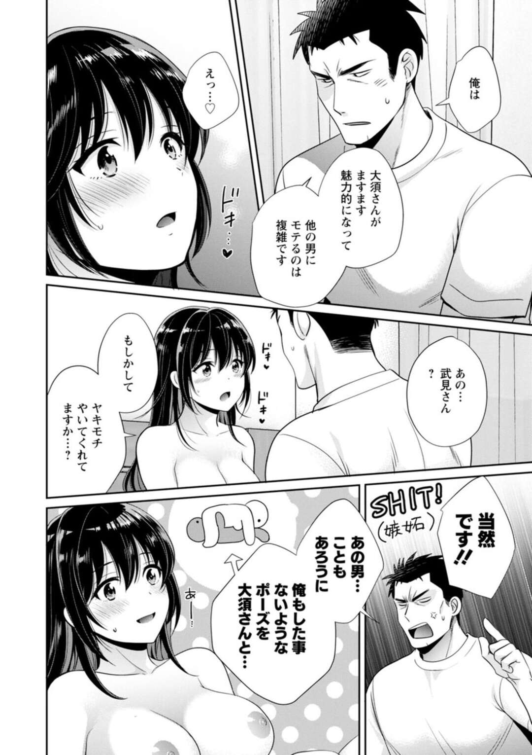 【エロ漫画】【エロ漫画】バイト中にはしごから落っこちてバイトの後輩にシックスナインのポーズでのしかかる黒髪の先輩お姉さん…その瞬間を見た硬派な彼にやきもちを焼かれセックスナインのポーズを再現しお互い性器を舐め合いながらいちゃラブ中出しセックスしちゃう【ポン貴花田：コンビニバイトむちむち女子がどう見ても俺に発情している。】