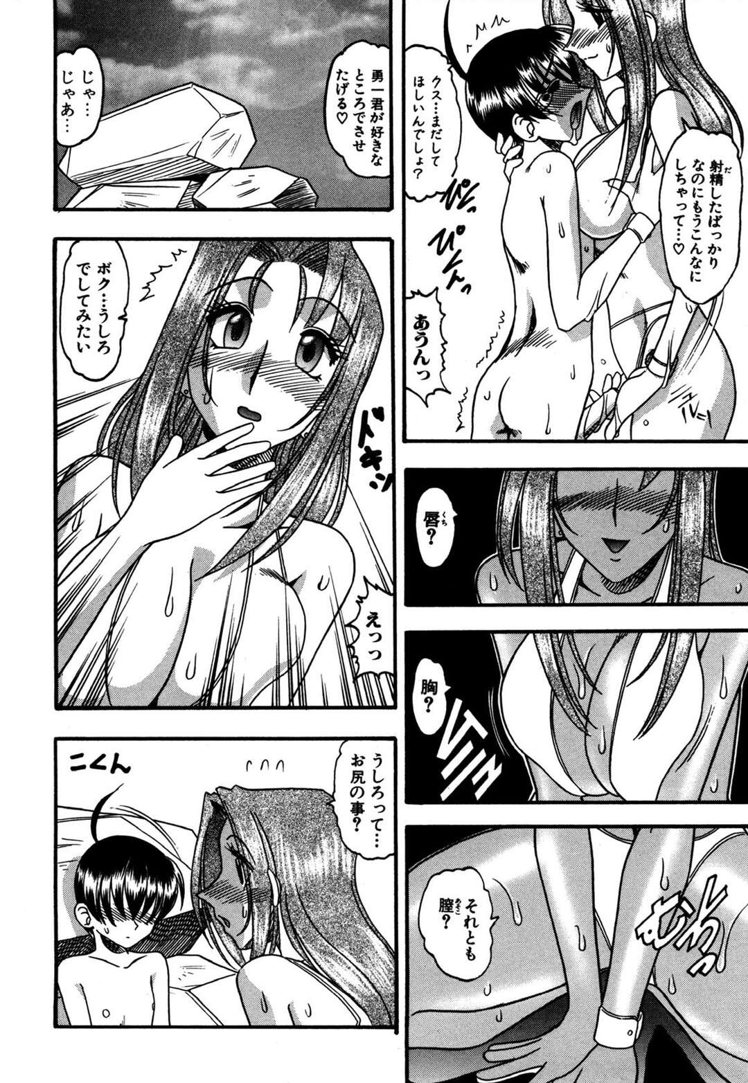 【エロ漫画】【エロ漫画】母親に内緒で弟と海水浴にくる姉…ビーチで弟を誘惑してフェラするとバックで生ハメ近親相姦セックスしちゃう【木工用ボンド：誘惑しちゃえ】