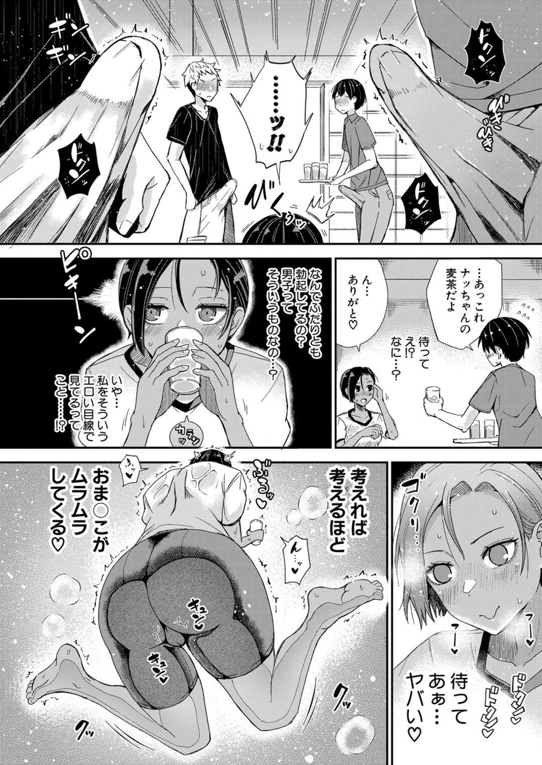 【エロ漫画】【エロ漫画】オナニーしちゃうビッチすぎる褐色のボーイッシュな美少女…イチャイチャと3Pセックスでド変態なトロ顔に筆下ろししちゃう！【折月フミオ：JCナツメ♡3Pはんまあ】