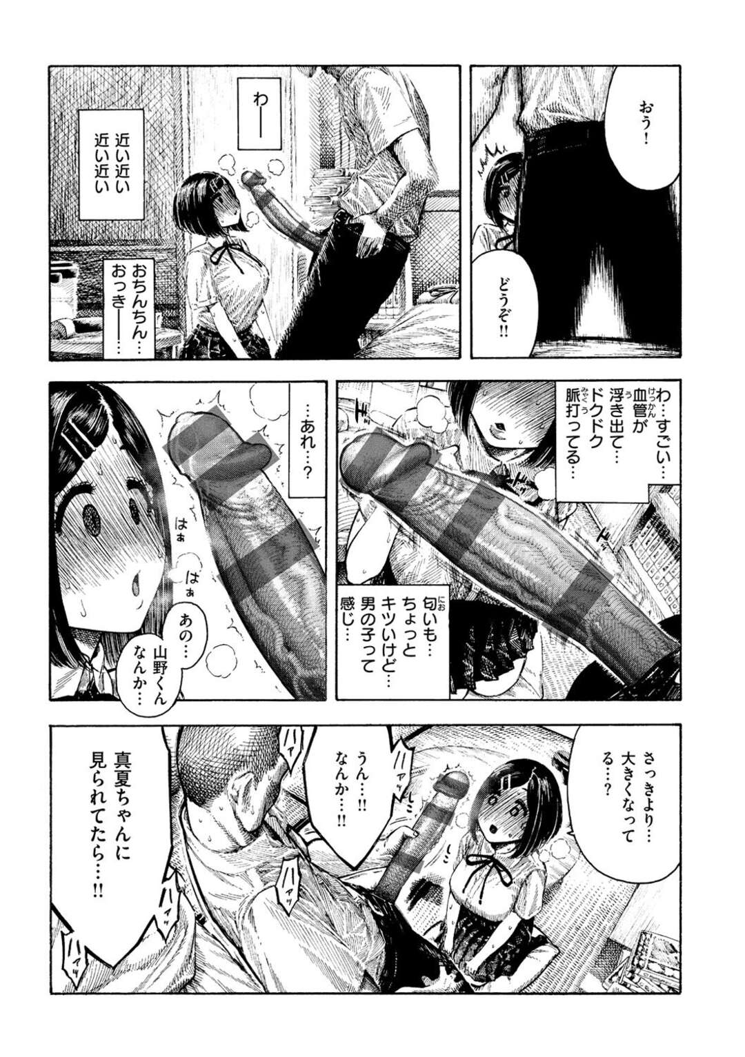 【エロ漫画】【エロ漫画】成績が低い男子と二人っきりで勉強を教えていた無垢なJKが勃起したチンポを見ると発情してそのまま口マンコを犯されちゃうｗｗｗ【昼寝：真夏ちゃんの勉強会】