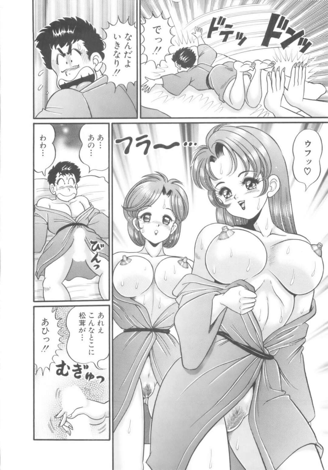 【エロ漫画】【エロ漫画】酔っ払ってチンポを松茸を勘違いしちゃう巨乳のお姉さんたち…フェラをされて我慢できなくなってしまった男に生挿入されして3Pセックスしちゃう【わたなべわたる：松茸山でつかまえて】