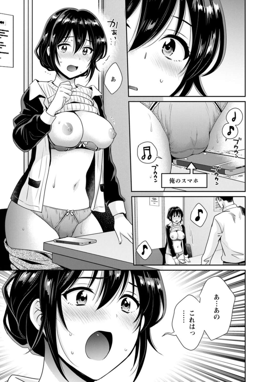 【エロ漫画】【エロ漫画】コンビニで働く黒髪ロングの巨乳美女お姉さん…更衣室で着替え中のエロ下着姿で出くわしデカチンをフェラしてくれ、口内射精までしてくれる！！【ポン貴花田：コンビニバイトのむちむち女子がどう見ても俺に発情している。】