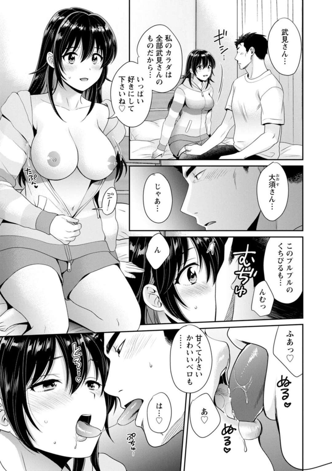 【エロ漫画】【エロ漫画】男に絡まれているとこを助けたお礼にエッチしちゃうお姉さん…乳首舐めやクンニをして生ハメいちゃラブセックスで絶頂イキしちゃう【ポン貴花田：コンビニバイトのむちむち女子がどう見ても俺に発情している 第4話】