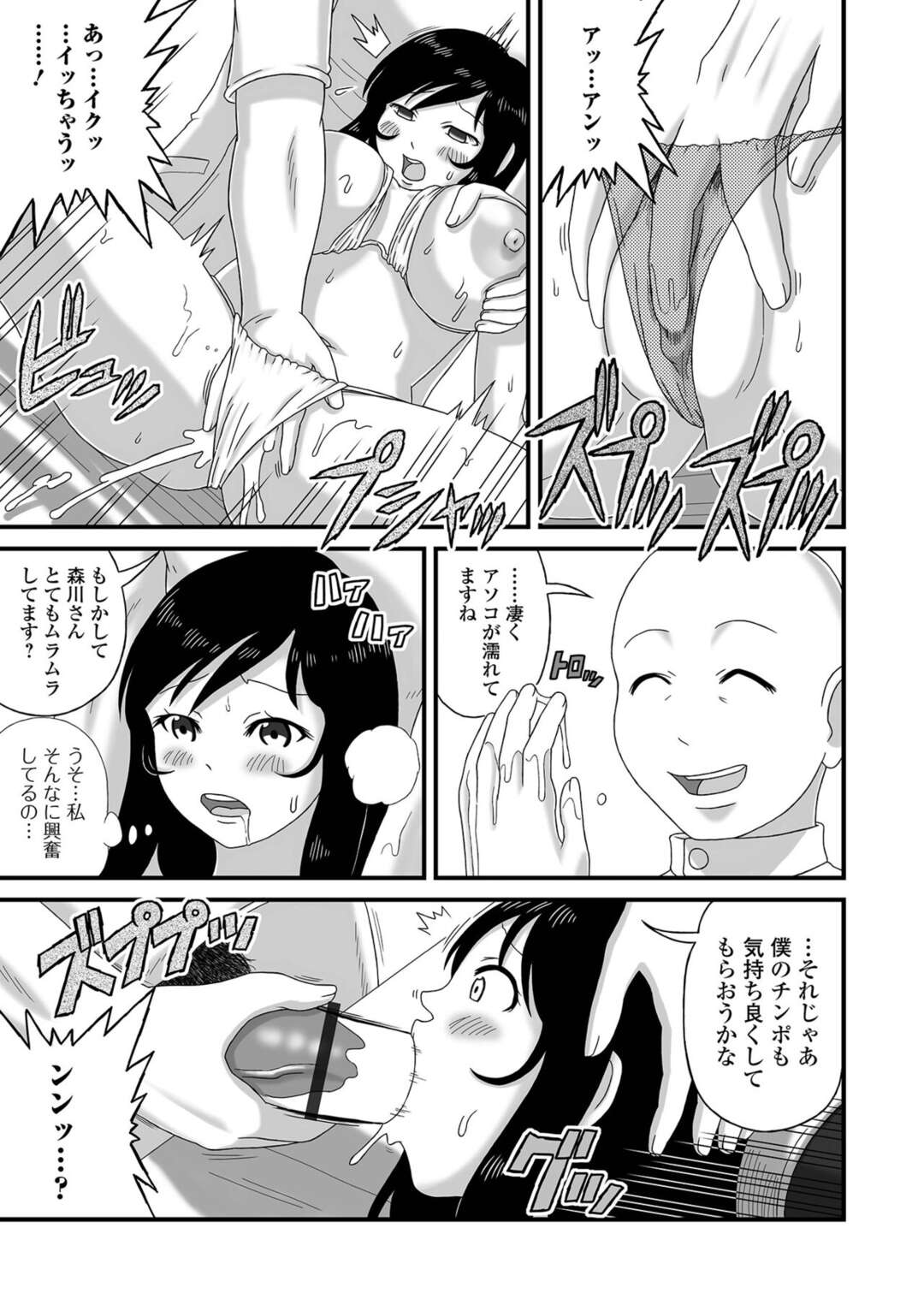 【エロ漫画】【エロ漫画】近所の美容マッサージ店へ向かう人妻…ヒモ同然のビキニに着替えさせられ、特製オイルを使っての施術されビキニも透けてきてしまい手マンで愛撫をされて中出しセックスで絶頂イキしちゃう【慶人：マッサージ爆乳奥さん。】