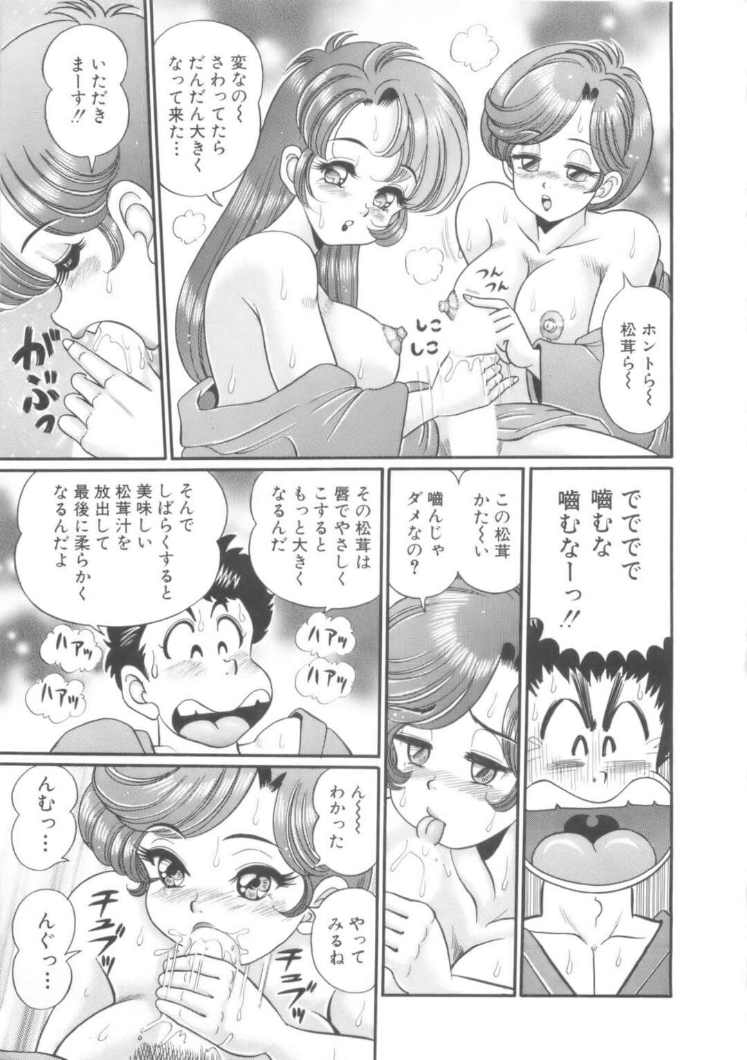 【エロ漫画】【エロ漫画】酔っ払ってチンポを松茸を勘違いしちゃう巨乳のお姉さんたち…フェラをされて我慢できなくなってしまった男に生挿入されして3Pセックスしちゃう【わたなべわたる：松茸山でつかまえて】