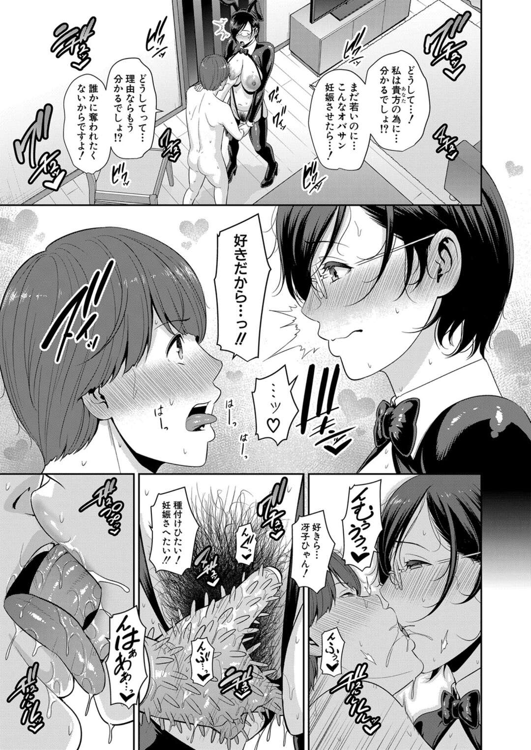 【エロ漫画】【エロ漫画】ド変態なエロコスチュームで誘惑しちゃう眼鏡の人妻…イチャイチャとおねショタセックスで快楽堕ちしちゃう！【gonza：友達の母親 後編】