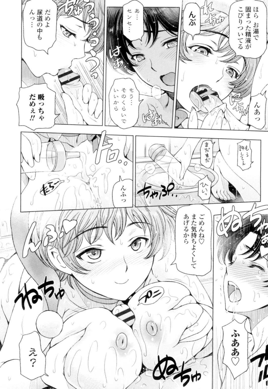 【エロ漫画】【エロ漫画】クリスマスにショタ彼氏にエロサンタコスを披露する巨乳お姉さん…お風呂でイチャラブ生ハメセックスで連続中出しされイキまくる！【瀬奈陽太郎：官能のクリスマスイヴ】