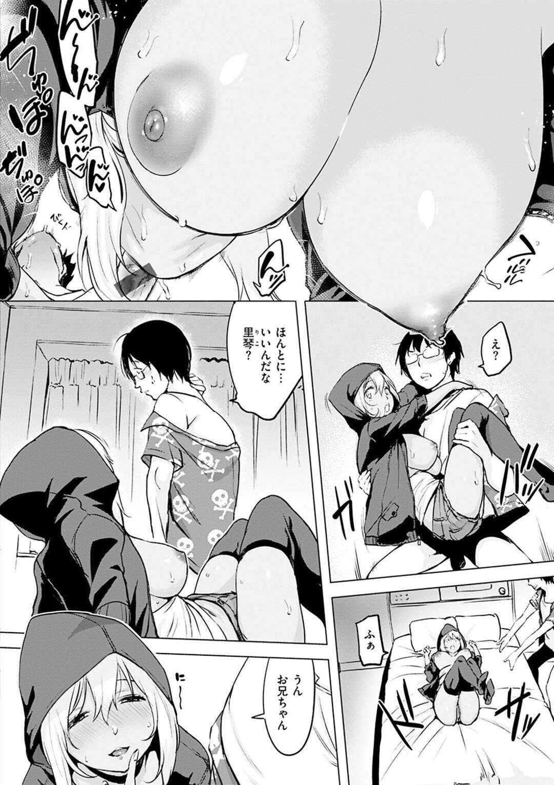 【エロ漫画】【エロ漫画】近所に住んでた女の子と再会した青年がラブホに誘われて強引に誘惑されると欲情してそのまま生中出しセックスしちゃう！【utu：アロハはいかが？】