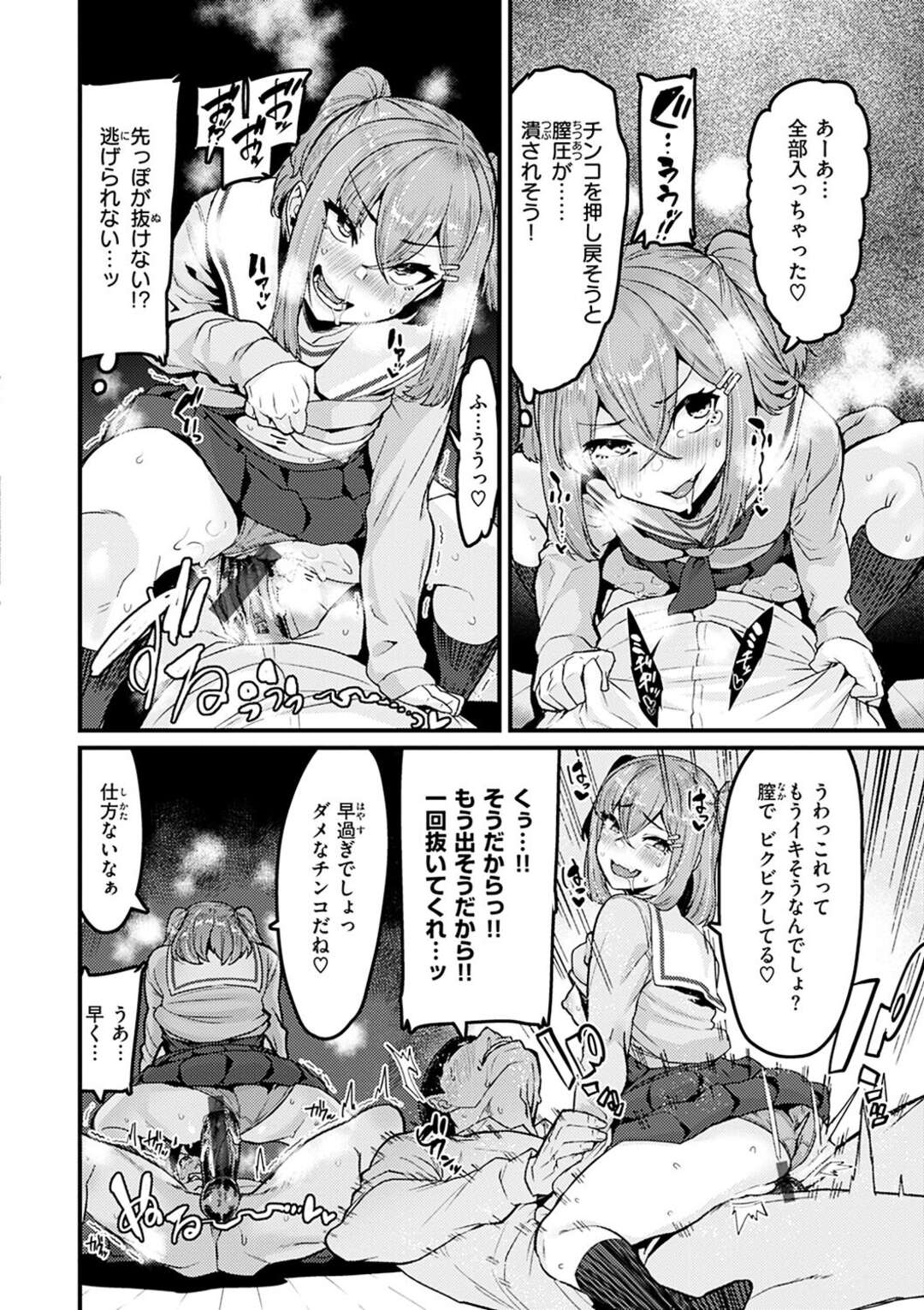 【エロ漫画】【エロ漫画】隣に住む年下のJKをメスガキ調教した男が全く違う方向に行ってしまってドSになるとSMプレイでリードされて孕ませちゃう！【変熊：Awakening！隣のメスガキちゃん】