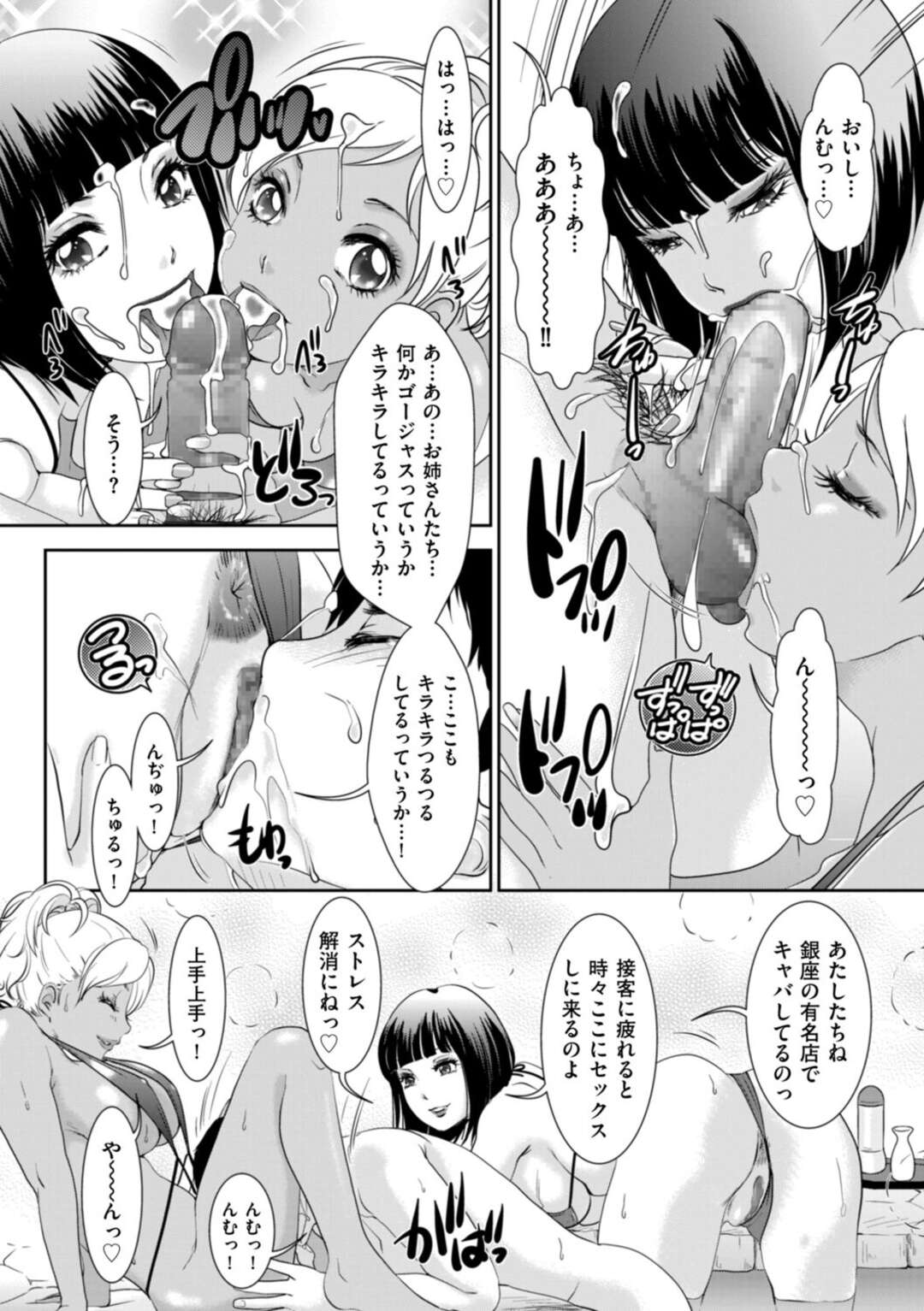 【エロ漫画】【エロ漫画】山中にて旅の青年を強引に宿に誘い、肉棒チェックまで始める女将…まずは通された部屋にはなぜか半裸の先客美熟女がくつろいでいて純朴な童貞青年の逆レイプされちゃう【天野じゃく：女将の秘密旅館へようこそ!】