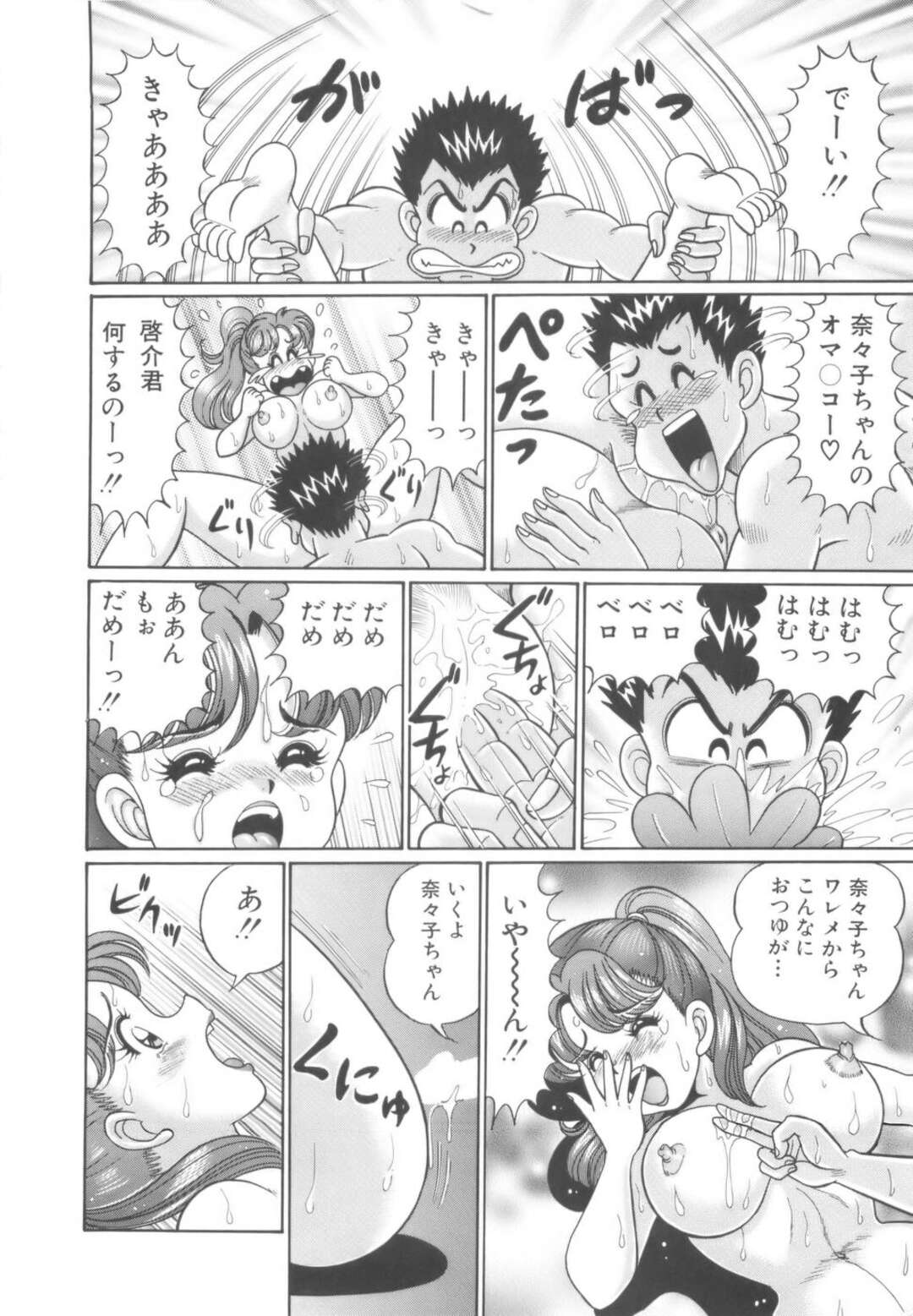 【エロ漫画】【エロ漫画】海辺でこっそりいちゃラブセックスしちゃう巨乳のお姉さん…パイズリフェラをしてクンニや手マンで生ハメセックスをしていると友達にバレてアナルファックで３Pセックスしちゃう【わたなべわたる：いまどきの人魚たち】