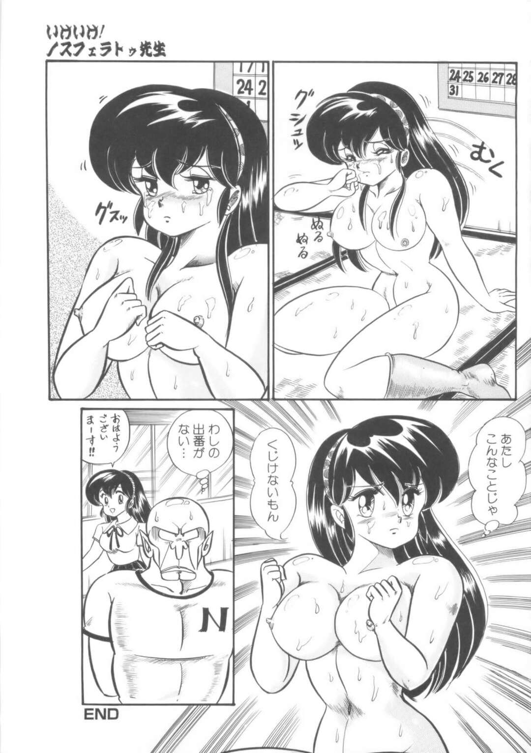 【エロ漫画】【エロ漫画】エッチな服装を着ている女教師に発情した三人組の男子達が先生を無理やり犯して輪姦で全穴犯しちゃう！【わたなべわたる：いけいけ！ノスフェラトゥ先生】