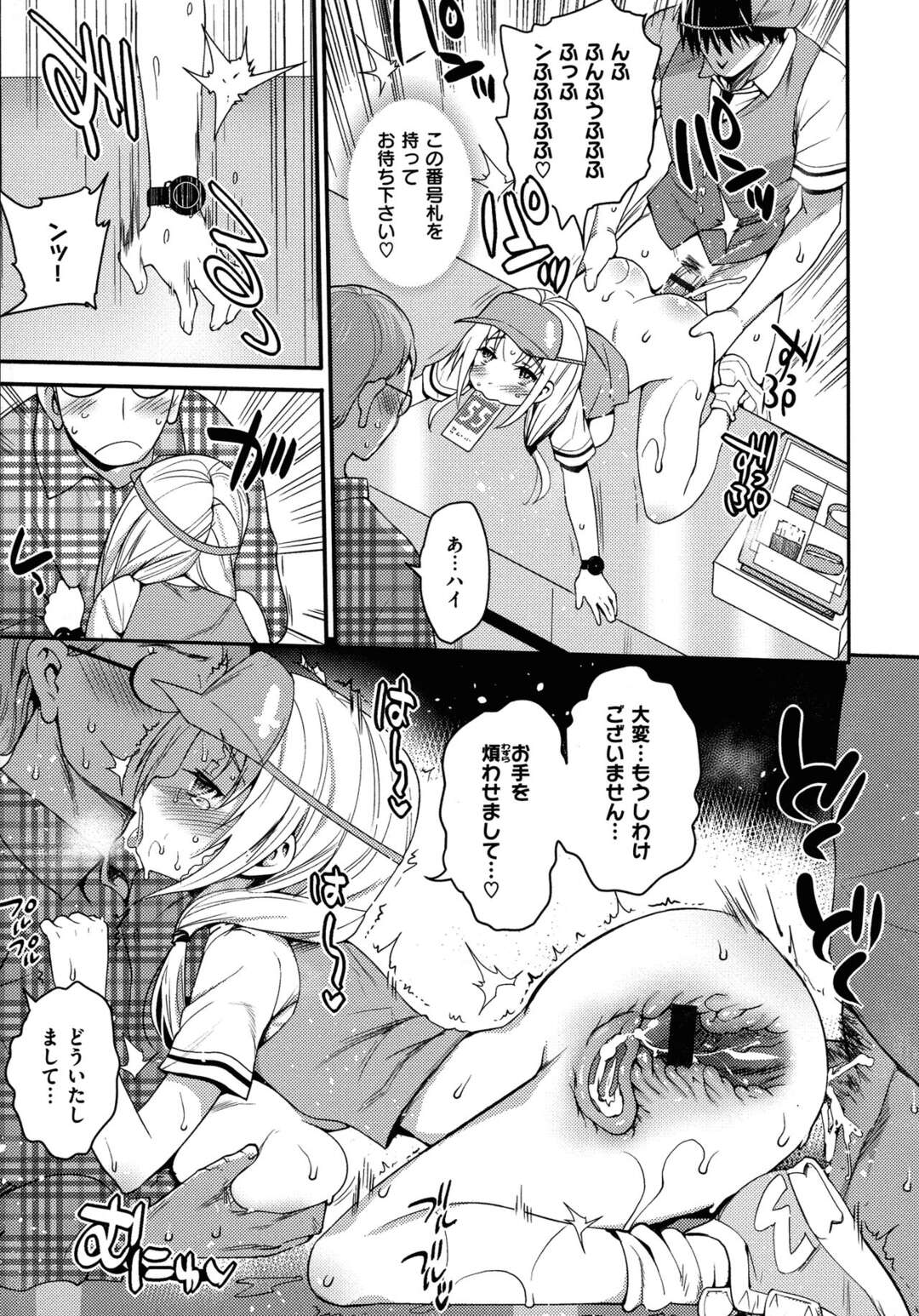 【エロ漫画】【エロ漫画】ハンバーガー中にセックスされちゃうエロかわいい美少女…イチャイチャとバックの中出しセックスでトロ顔になっちゃう！【まー九郎：バーガーセックス】