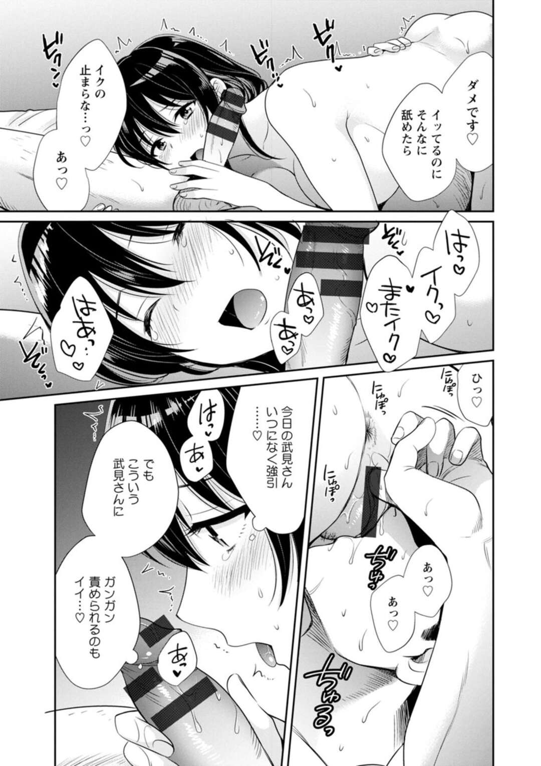 【エロ漫画】【エロ漫画】バイト中にはしごから落っこちてバイトの後輩にシックスナインのポーズでのしかかる黒髪の先輩お姉さん…その瞬間を見た硬派な彼にやきもちを焼かれセックスナインのポーズを再現しお互い性器を舐め合いながらいちゃラブ中出しセックスしちゃう【ポン貴花田：コンビニバイトむちむち女子がどう見ても俺に発情している。】