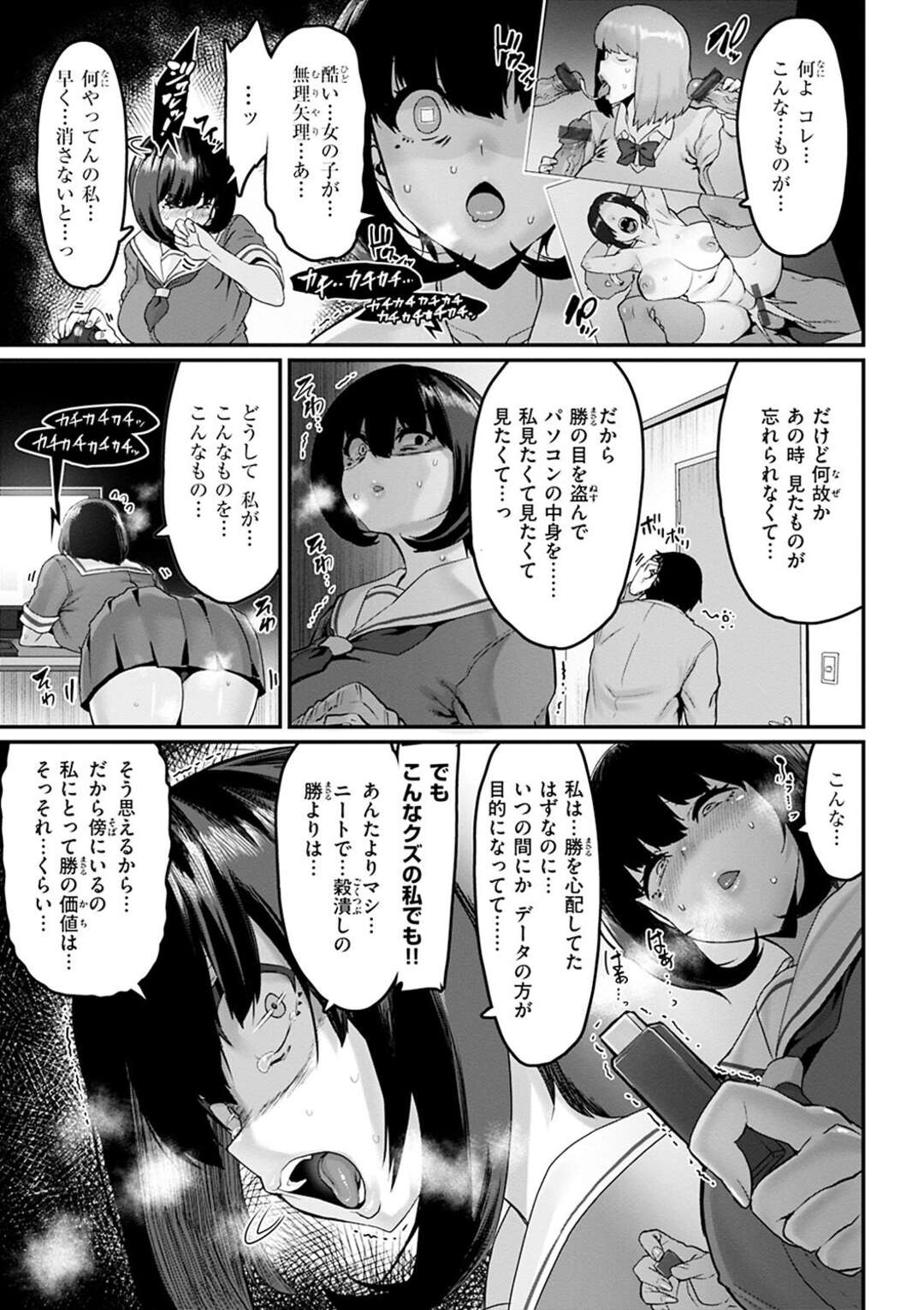 【エロ漫画】【エロ漫画】生意気な彼女にキレた男性にレイプされちゃう巨乳JK…強制パイズリをしてデカマラチンポを生ハメされて大量ザーメンを流し込まれアクメ堕ちしちゃう【変熊：学校へ行こうよ！】