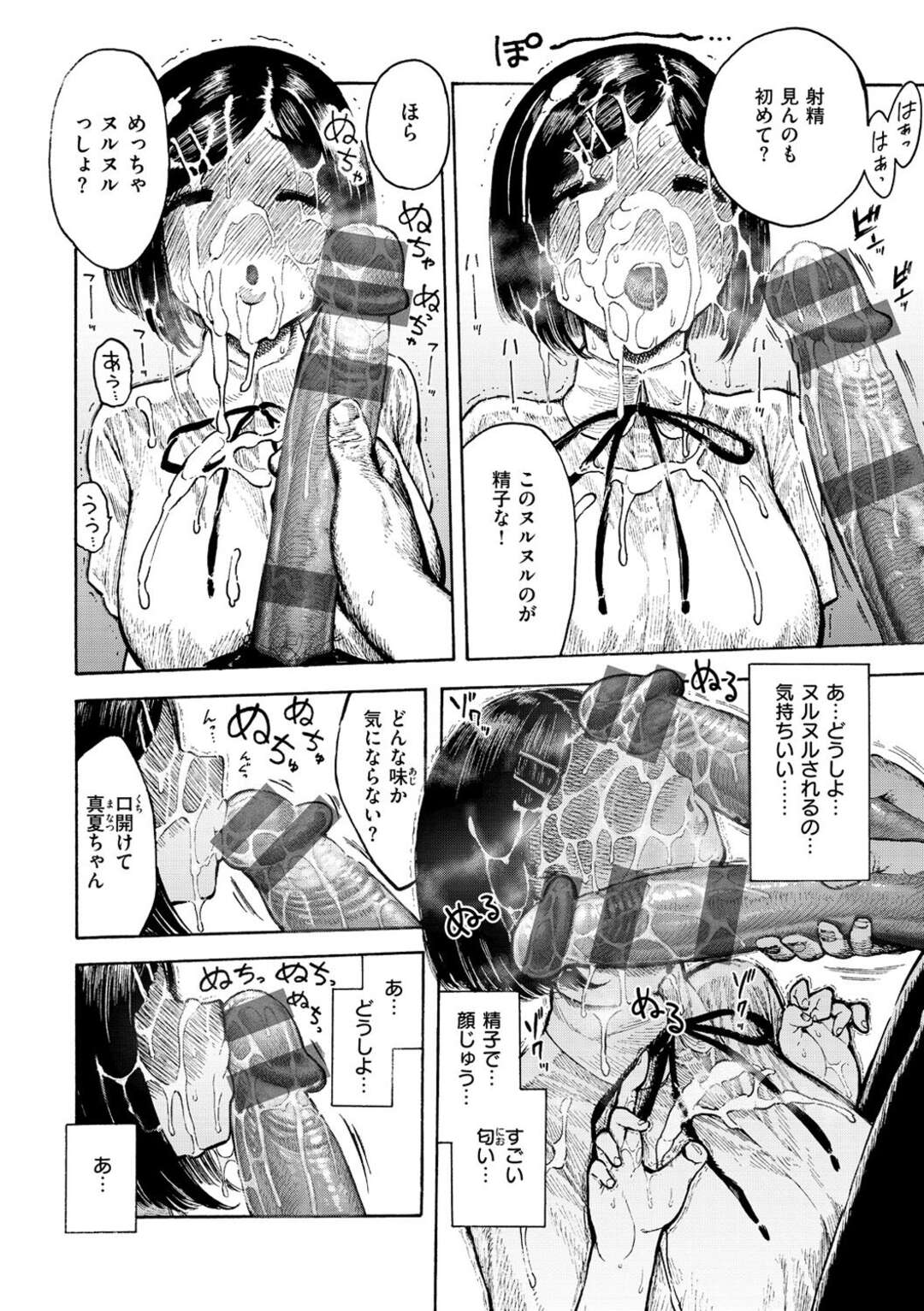 【エロ漫画】【エロ漫画】成績が低い男子と二人っきりで勉強を教えていた無垢なJKが勃起したチンポを見ると発情してそのまま口マンコを犯されちゃうｗｗｗ【昼寝：真夏ちゃんの勉強会】