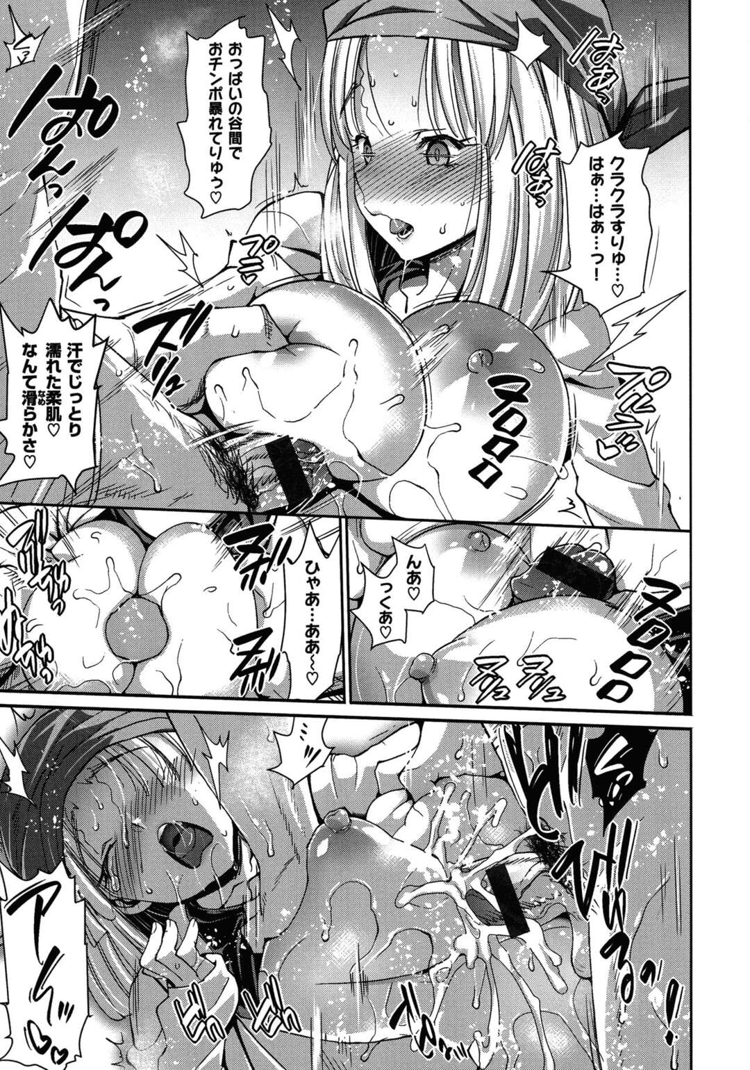 【エロ漫画】【エロ漫画】サークルの飲み会に行ったらみんなの前でフェラチオする巨乳の先輩…そのままぶっかけてワカメ酒でお酒飲んだら先輩のマンコ疼いちゃったみたいだから中出しセックスして一息おいたらパイズリで発射してまた中出しセックス【まー九郎：ほろ酔いビッチ】