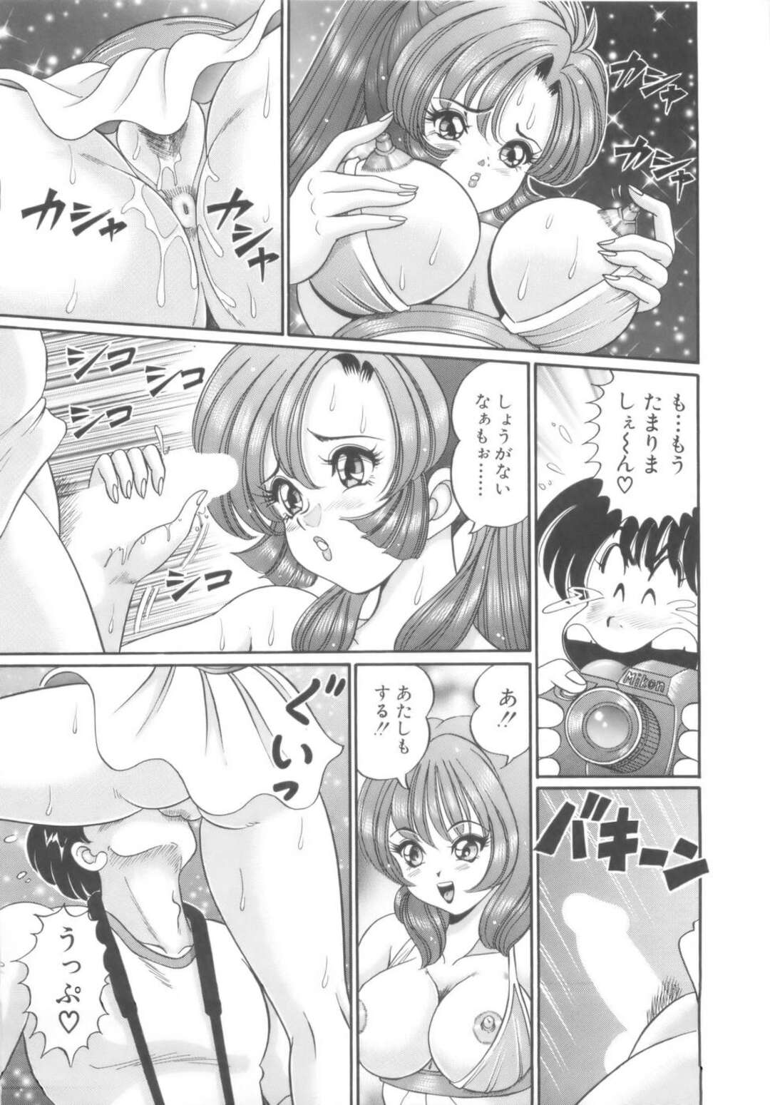 【エロ漫画】【エロ漫画】【わたなべわたる：セクシーショット】