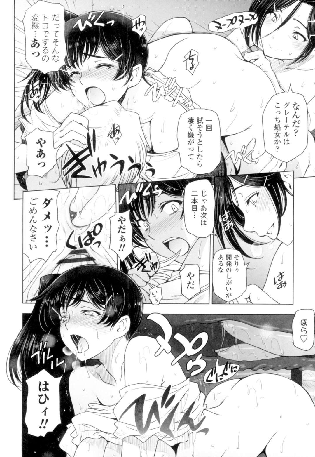 【エロ漫画】【エロ漫画】母親に自分の旦那を寝取られている娘が浮気現場に乱入して3p乱交！Wフェラチオやバイブ玩具責めして母娘丼【瀬奈陽太郎：夏汁 ＋ONE「黙ってマグロってろ」】