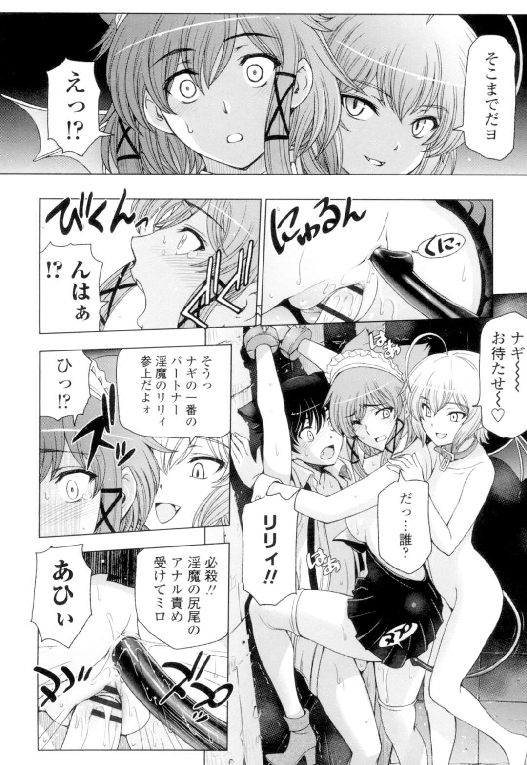 【エロ漫画】【エロ漫画】爆乳魔女師匠とその弟子のショタを捕らえた痴女ロリ魔女たち…百合レイプしながら拘束したショタも逆レイプし生ハメ中出しセックスでイキまくる！【瀬奈陽太郎：魔女×ショタ】