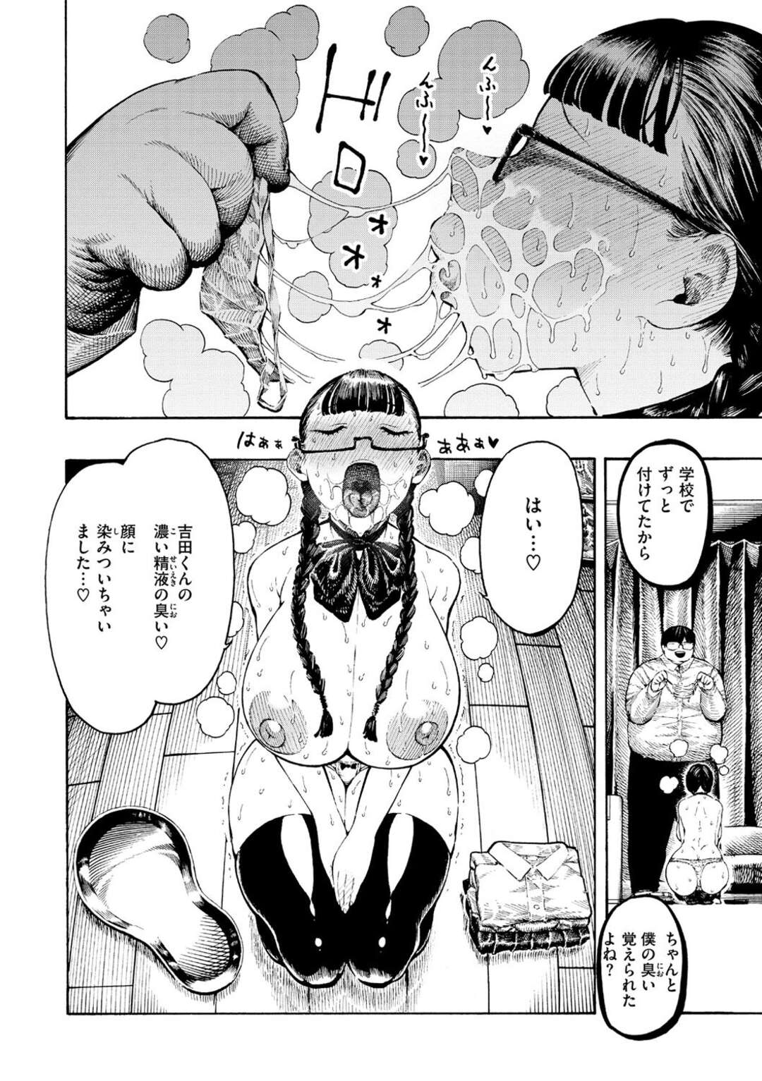 【エロ漫画】【エロ漫画】クラスメイトの男子に調教される巨乳の変態JK…アナルにバイブを入れられ連続イキさせられ中出しセックス【昼寝：調教中 第1話】