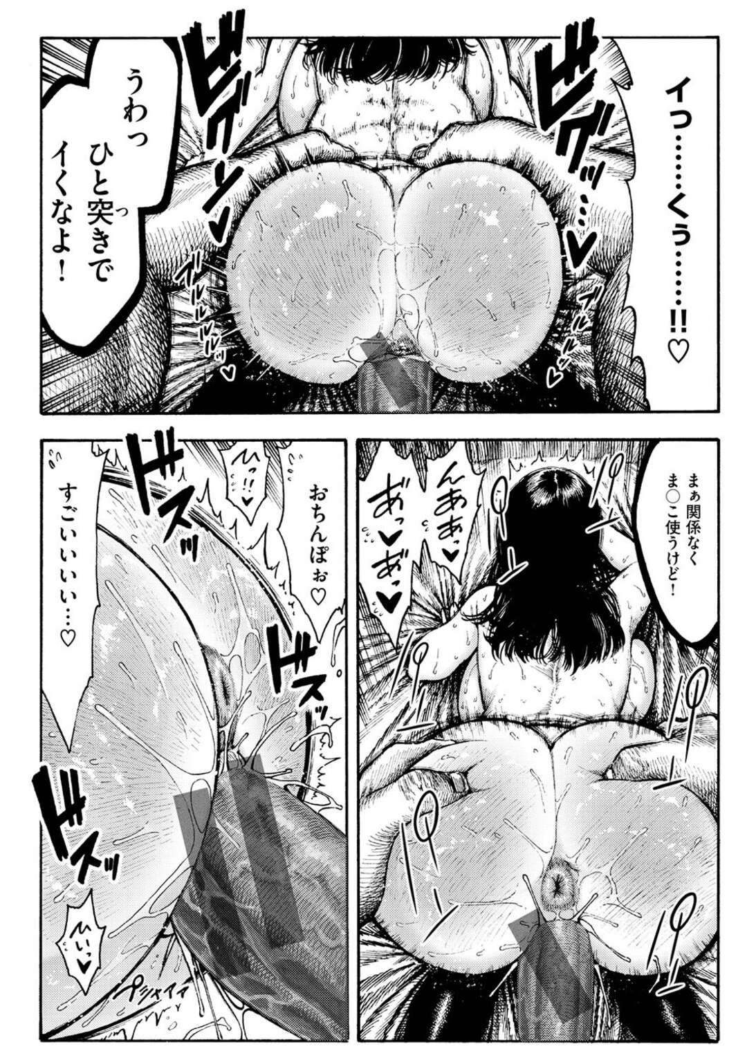 【エロ漫画】【エロ漫画】彼氏のデカチンポにドハマりした無垢なJKが初めてラブホに入り性器を壊れるほど乱暴に犯されて絶頂しちゃう！【昼寝：ヤリすぎ乙葉ちゃん】