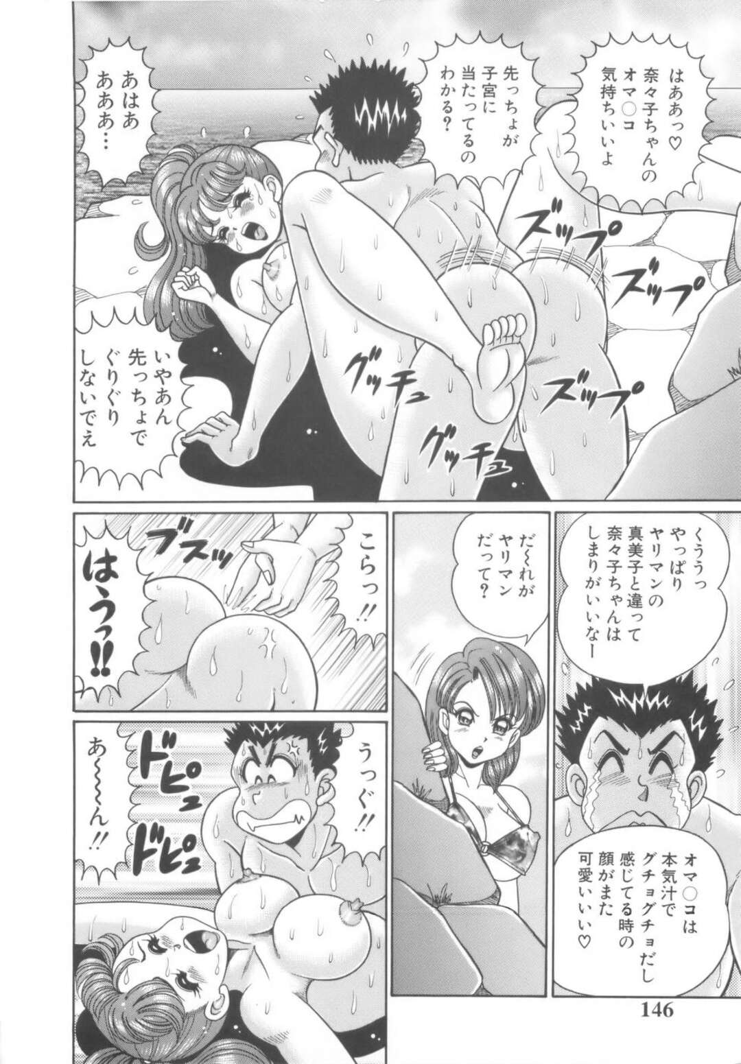 【エロ漫画】【エロ漫画】海辺でこっそりいちゃラブセックスしちゃう巨乳のお姉さん…パイズリフェラをしてクンニや手マンで生ハメセックスをしていると友達にバレてアナルファックで３Pセックスしちゃう【わたなべわたる：いまどきの人魚たち】