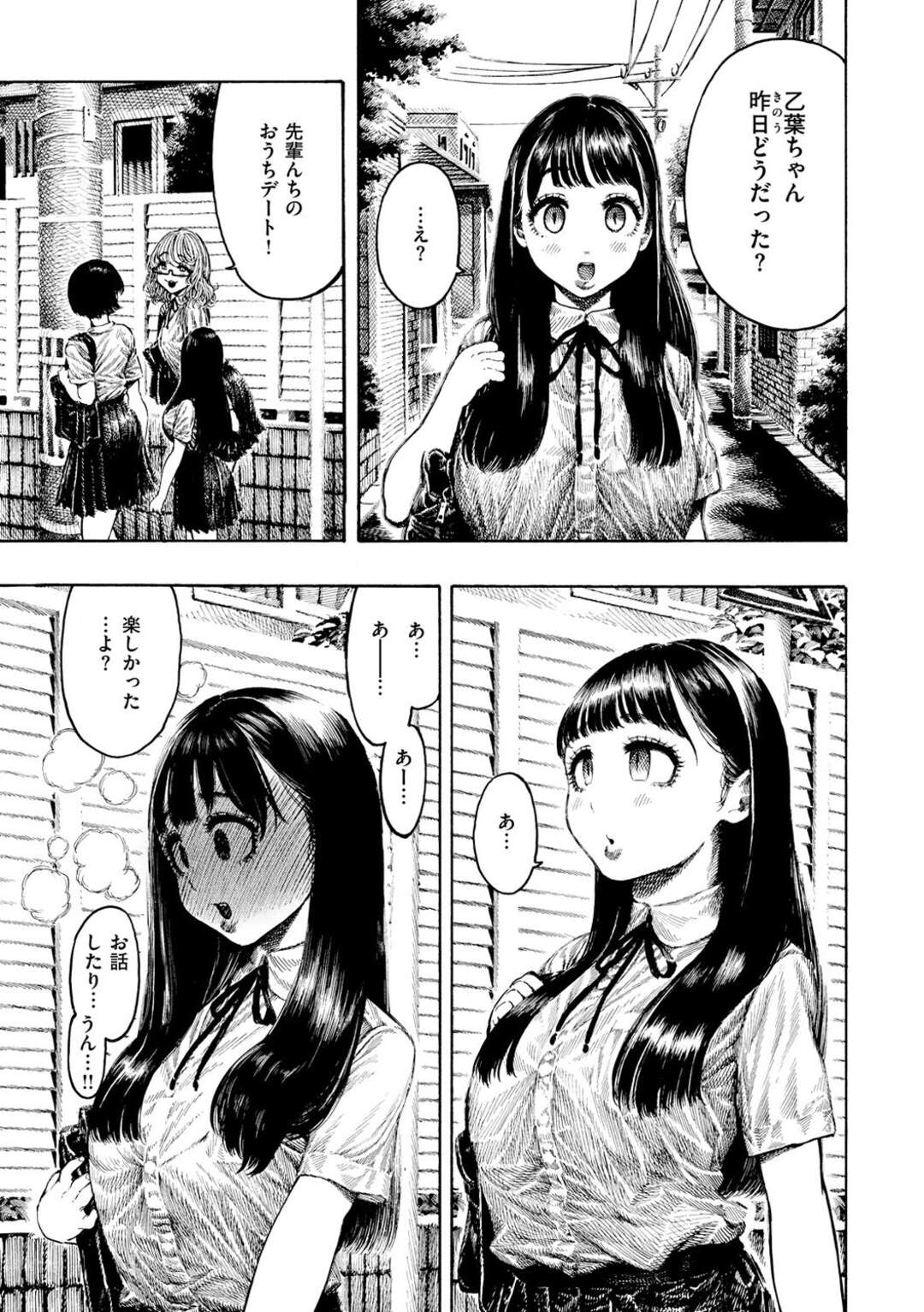 【エロ漫画】【エロ漫画】高身長の先輩のバスケ部と付き合う事になった無垢なJKが強引に犯されて極太デカマラを挿入されて快楽のドン底に堕とされちゃう！【昼寝：幸せ乙葉ちゃん】