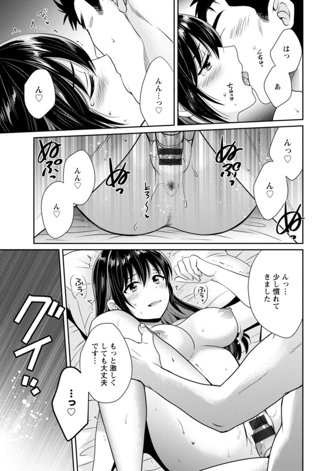 【エロ漫画】【エロ漫画】【ポン貴花田：コンビニバイトのむちむち女子がどう見ても俺に発情している 第3話】