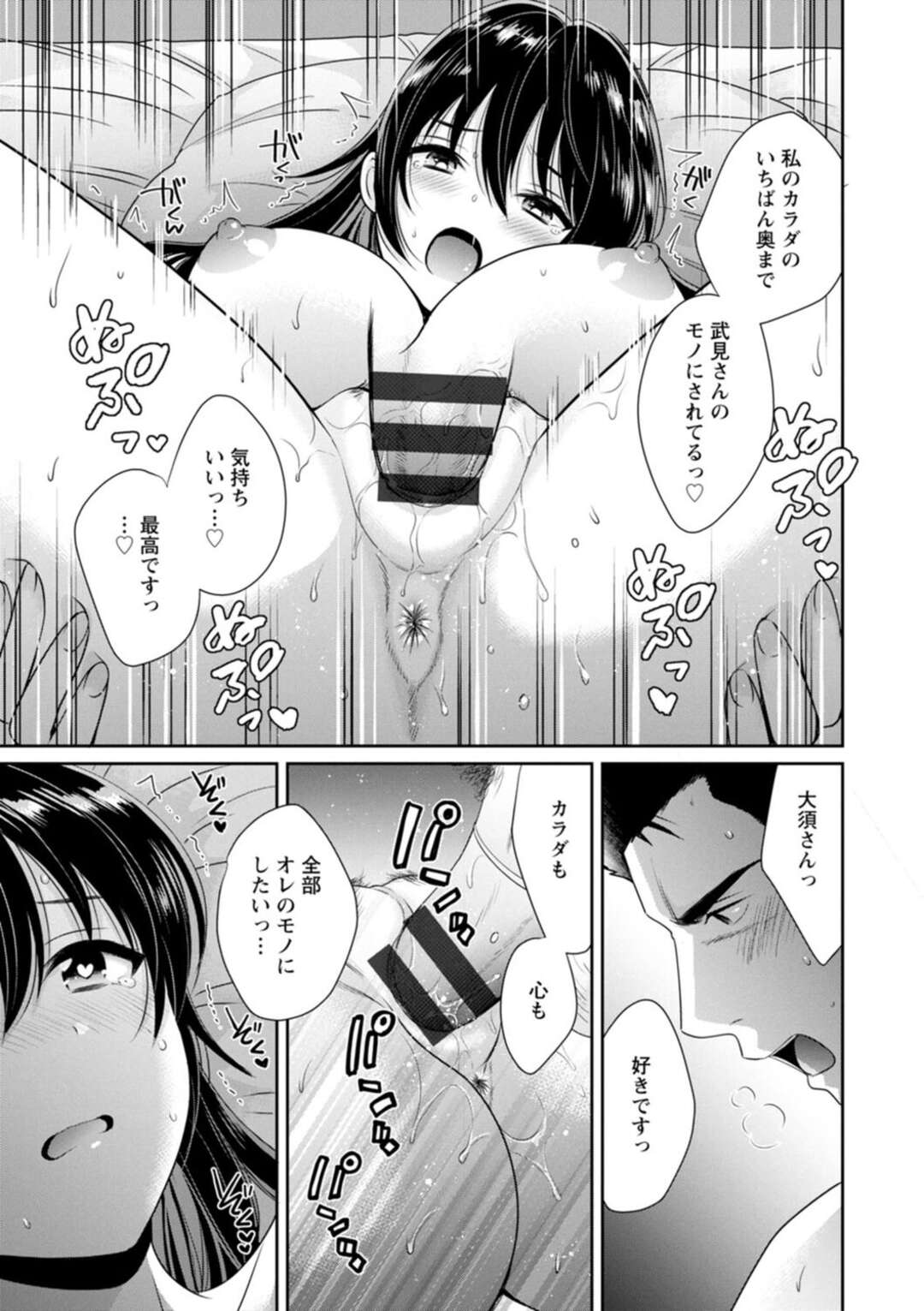 【エロ漫画】【エロ漫画】男に絡まれているとこを助けたお礼にエッチしちゃうお姉さん…乳首舐めやクンニをして生ハメいちゃラブセックスで絶頂イキしちゃう【ポン貴花田：コンビニバイトのむちむち女子がどう見ても俺に発情している 第4話】