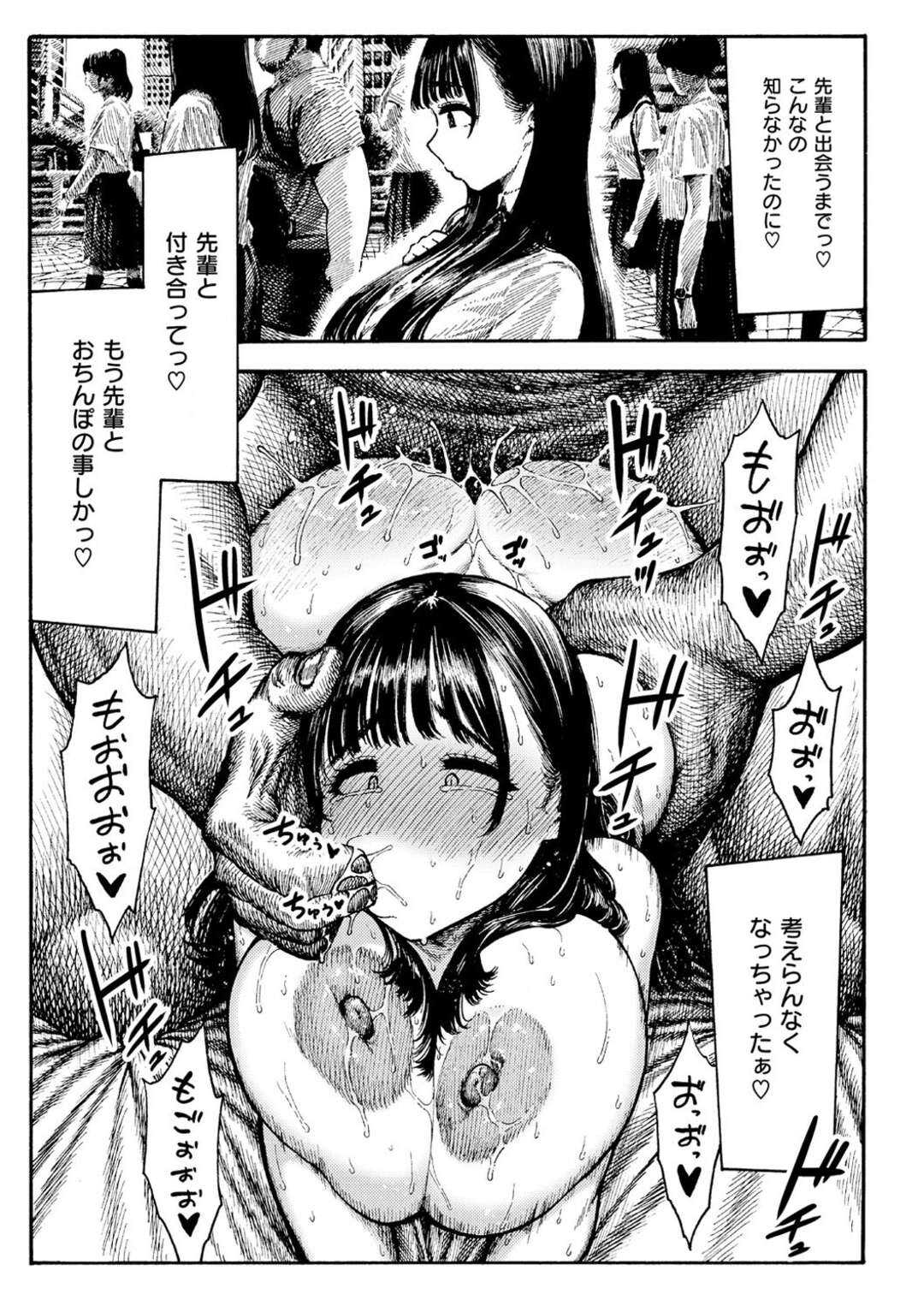 【エロ漫画】【エロ漫画】彼氏のデカチンポにドハマりした無垢なJKが初めてラブホに入り性器を壊れるほど乱暴に犯されて絶頂しちゃう！【昼寝：ヤリすぎ乙葉ちゃん】