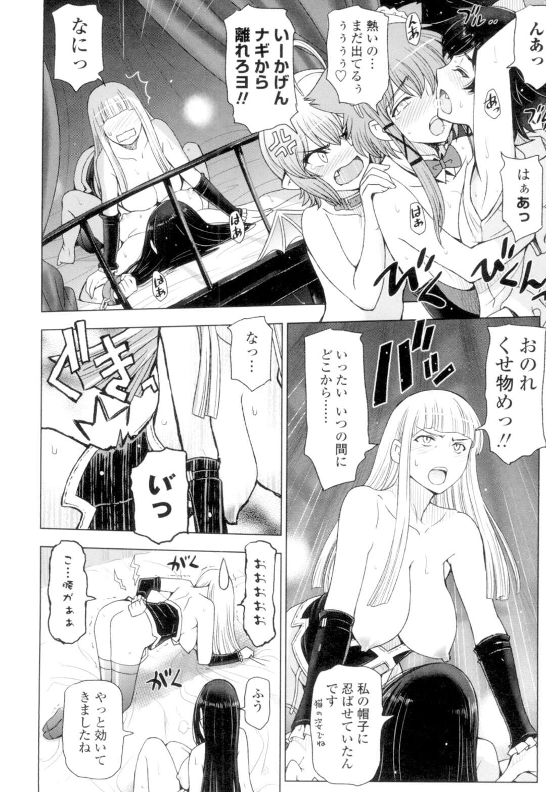 【エロ漫画】【エロ漫画】爆乳魔女師匠とその弟子のショタを捕らえた痴女ロリ魔女たち…百合レイプしながら拘束したショタも逆レイプし生ハメ中出しセックスでイキまくる！【瀬奈陽太郎：魔女×ショタ】