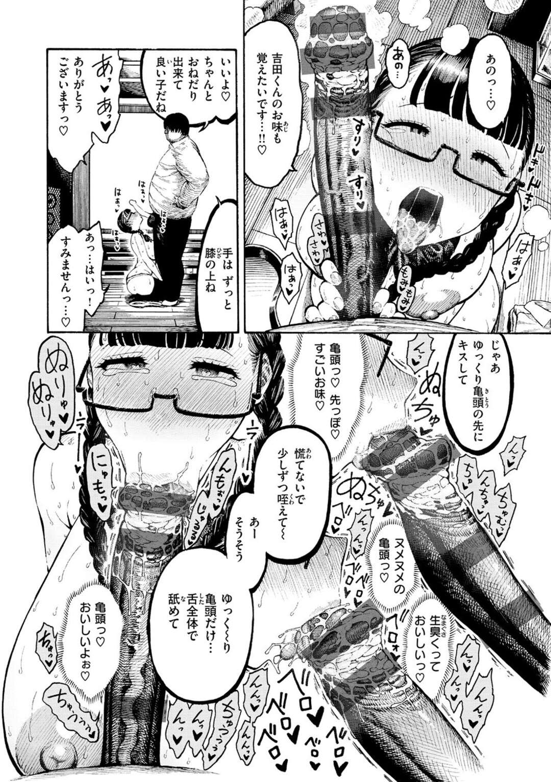 【エロ漫画】【エロ漫画】クラスメイトの男子に調教される巨乳の変態JK…アナルにバイブを入れられ連続イキさせられ中出しセックス【昼寝：調教中 第1話】