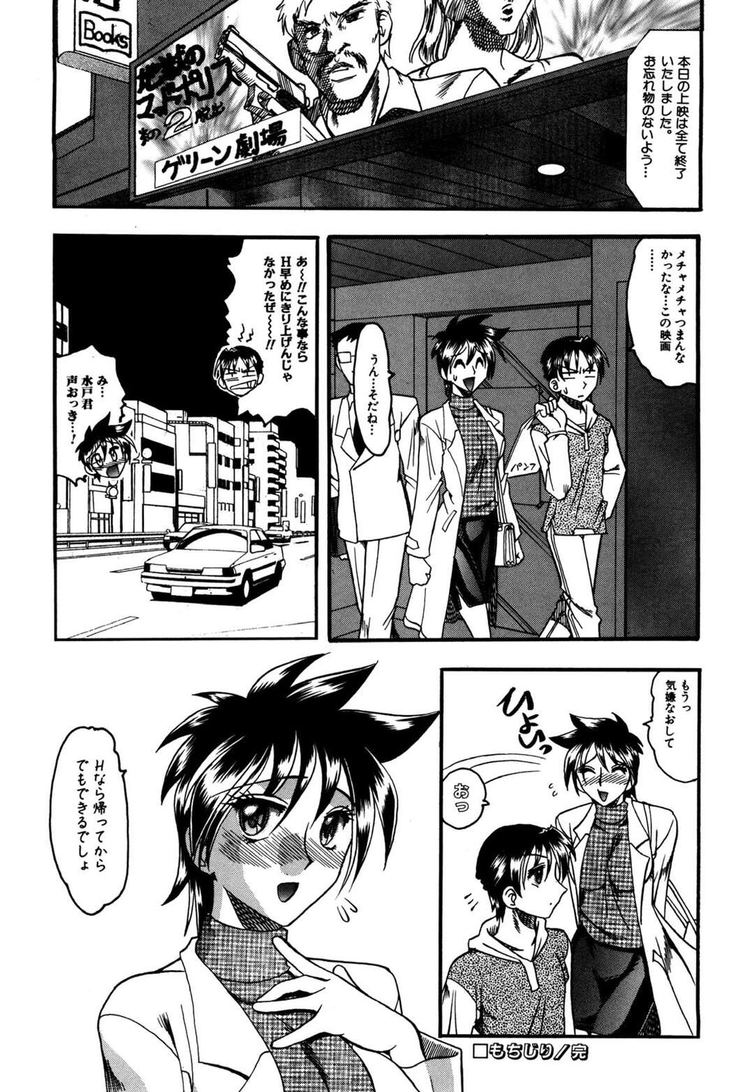 【エロ漫画】【エロ漫画】ムチムチな服を着て興奮してしまった弟に襲われちゃうお姉さん…おっぱい揉みやパイズリをされてバックで生挿入されて着衣エッチしちゃう【木工用ボンド：もちじり】