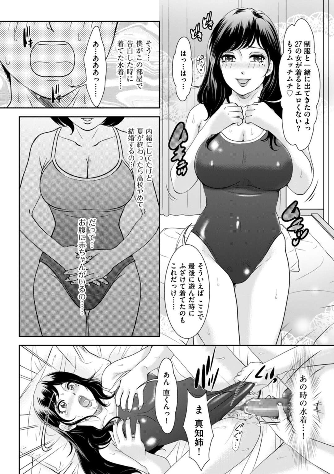 【エロ漫画】【エロ漫画】10年ぶりに合った近所に住む幼馴染の男性を誘惑する姉…キスやフェラをして騎乗位で生ハメ激しいセックスでアクメ堕ちしちゃう【天野じゃく： 秘密の離れにようこそ…】