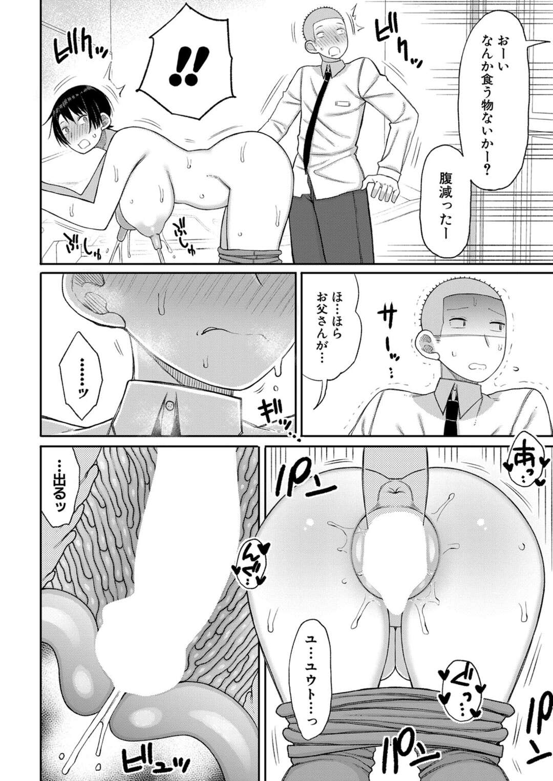 【エロ漫画】【エロ漫画】母乳が出てしまい息子に乳搾りをお願いする巨乳母親…興奮して勃起してしまった息子のチンポをフェラしてバックで生ハメ近親相姦いちゃラブセックスしちゃう【長い草：母さんの乳を絞る日々】