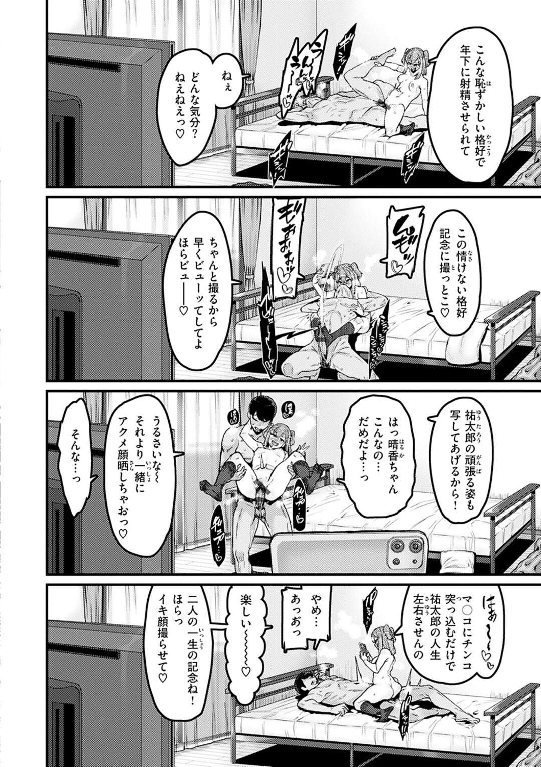 【エロ漫画】【エロ漫画】隣に住む年下のJKをメスガキ調教した男が全く違う方向に行ってしまってドSになるとSMプレイでリードされて孕ませちゃう！【変熊：Awakening！隣のメスガキちゃん】